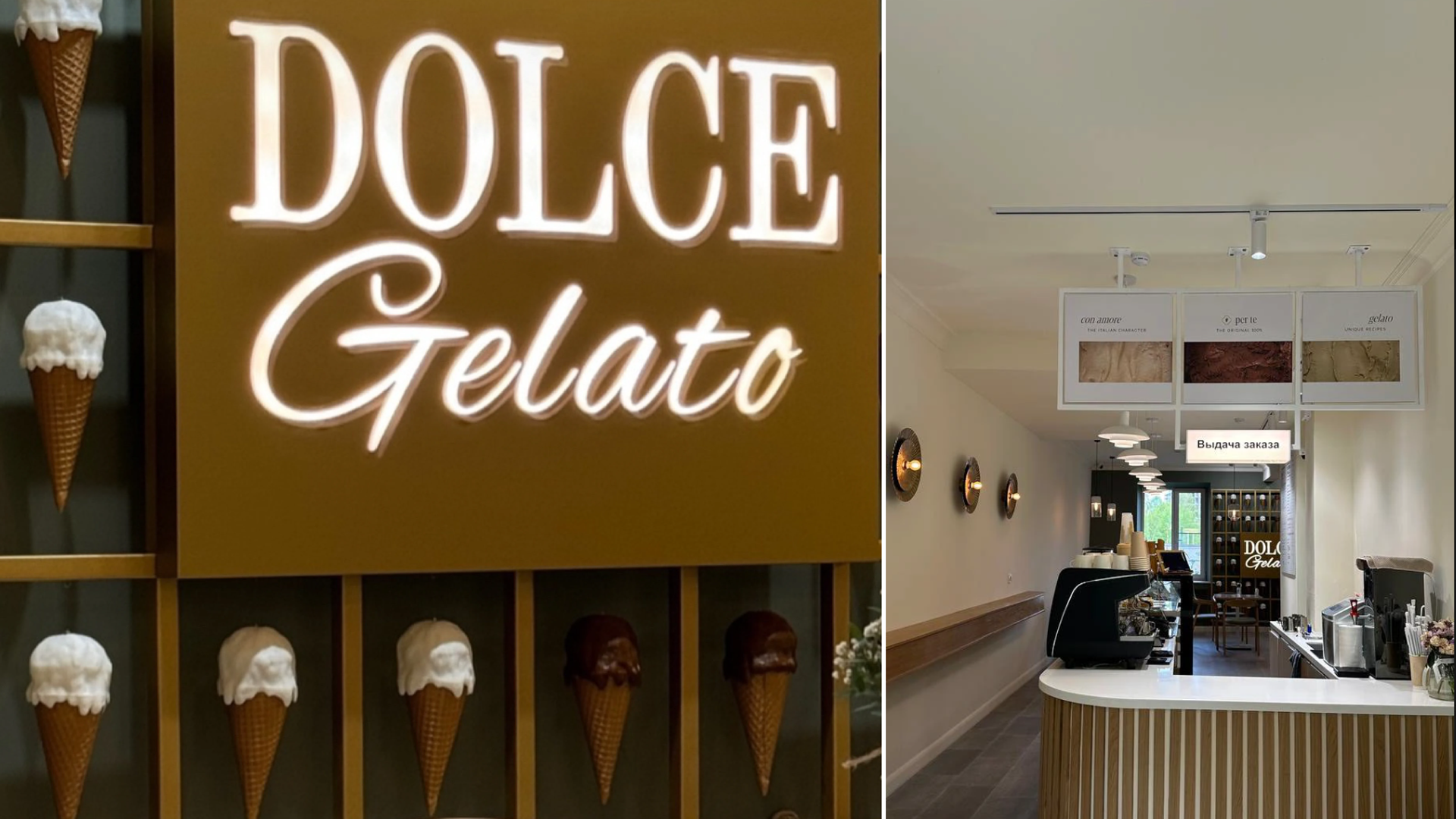 Джелатерея DOLCE GELATO — Изображение №10 — Брендинг на Dprofile