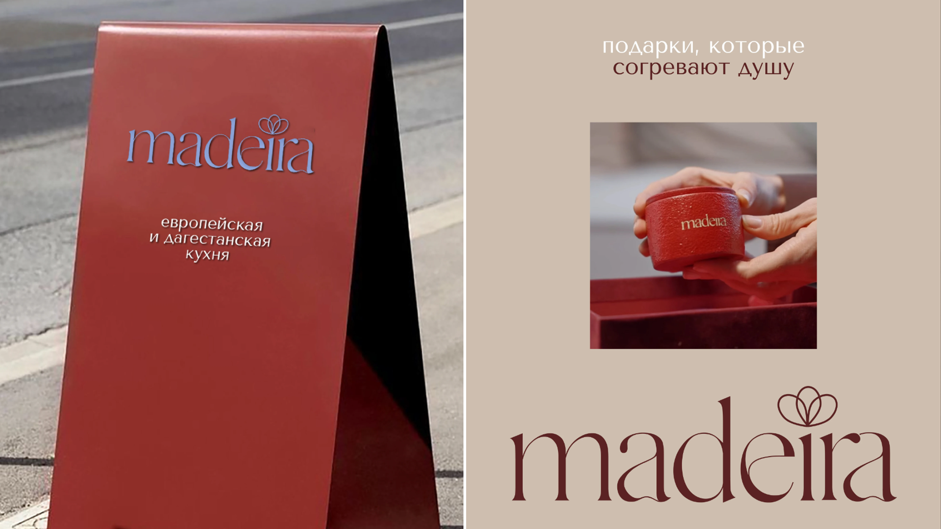 Ресторан MADEIRA — Изображение №11 — Брендинг на Dprofile