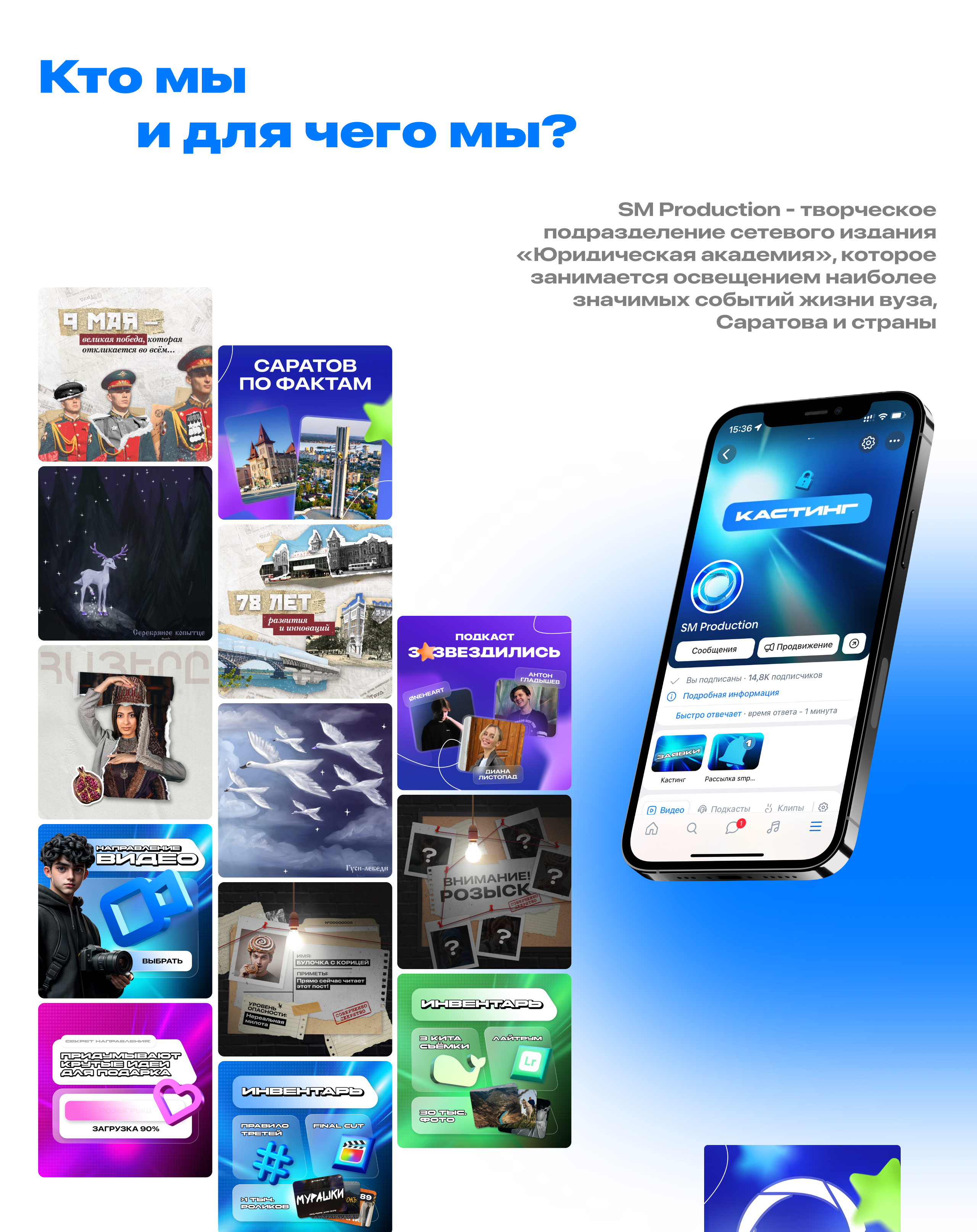 Social Media SM Production | portfolio — Изображение №2 — Графика, Анимация на Dprofile