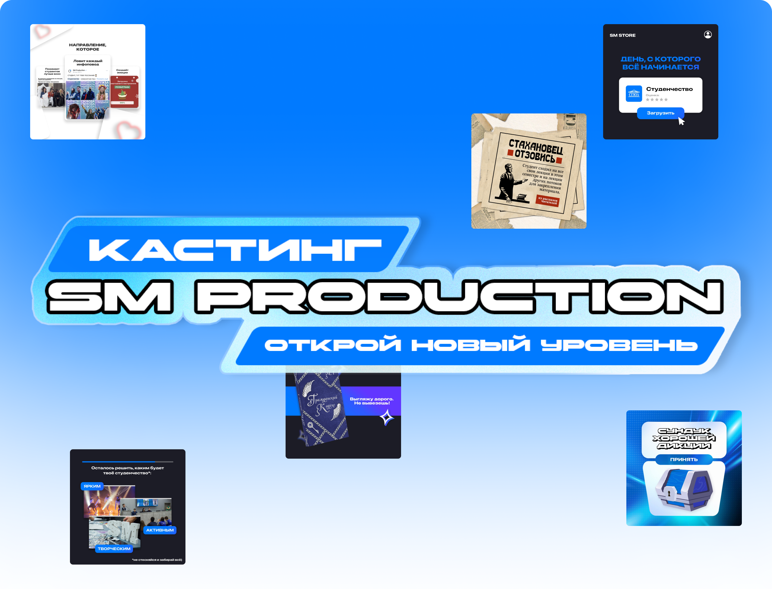 Social Media SM Production | portfolio — Изображение №1 — Графика, Анимация на Dprofile