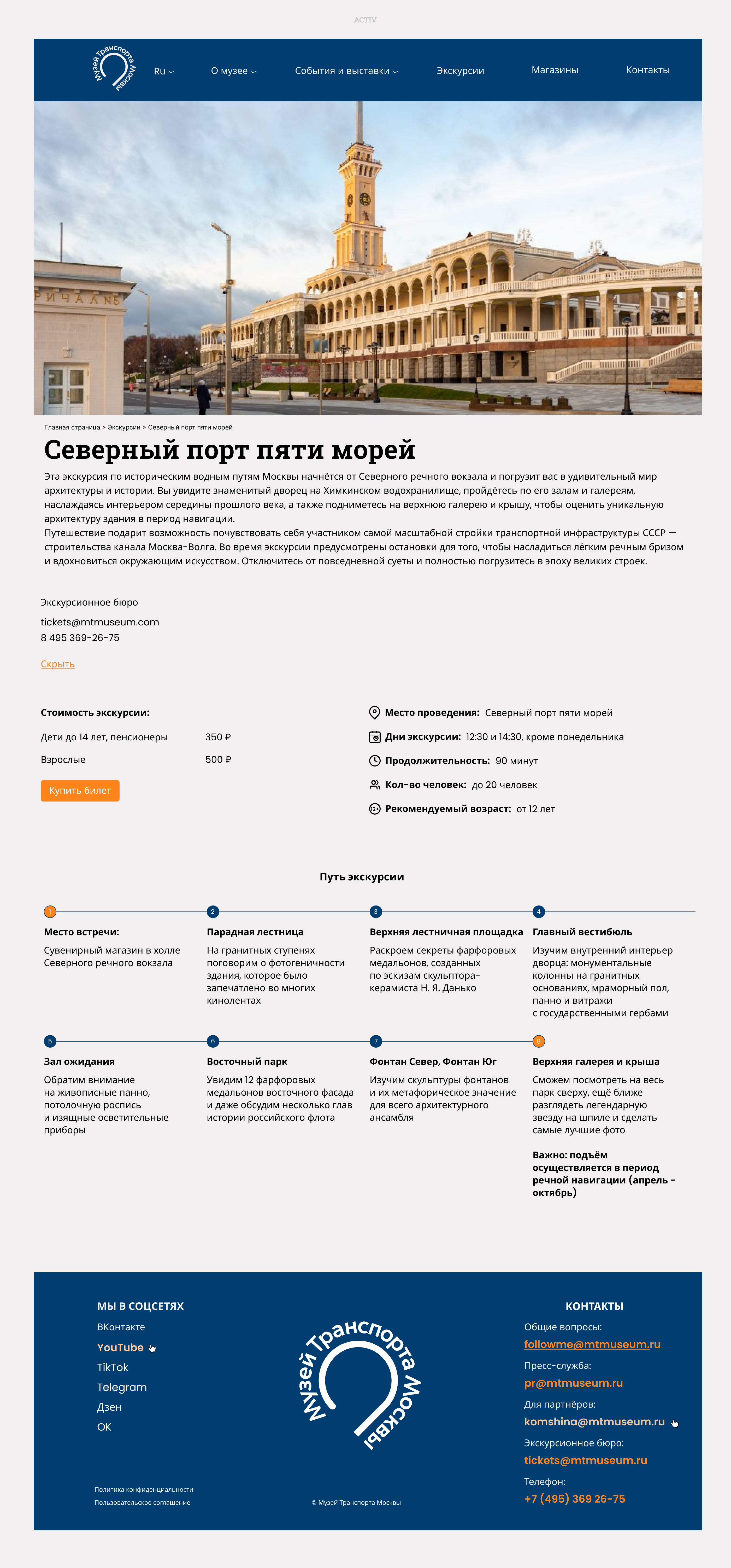 Редизайн сайта Музей транспорта Москвы — Изображение №9 — Интерфейсы на Dprofile