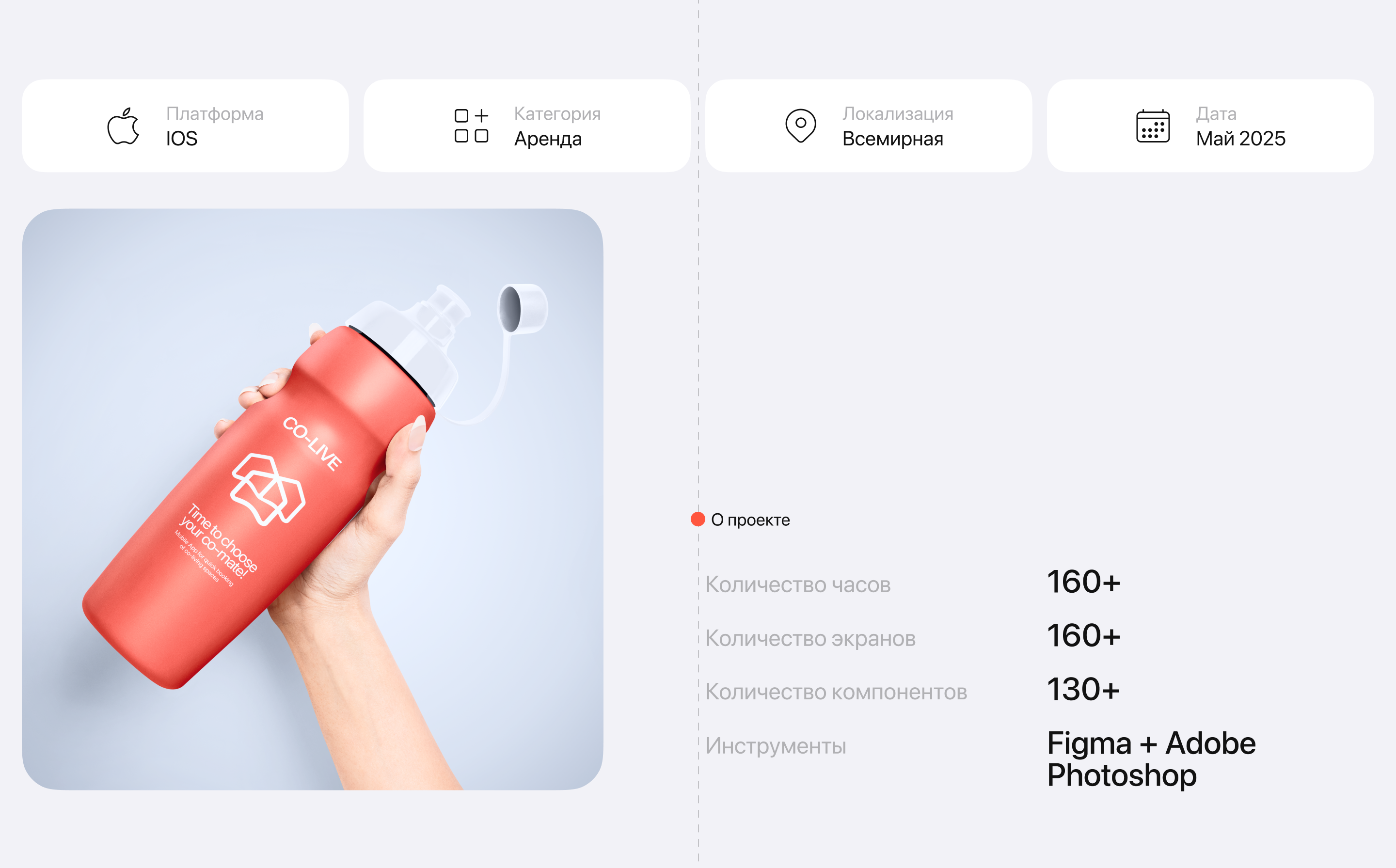 CO-LIVE | Mobile App | UX/UI design — Изображение №2 — Интерфейсы на Dprofile