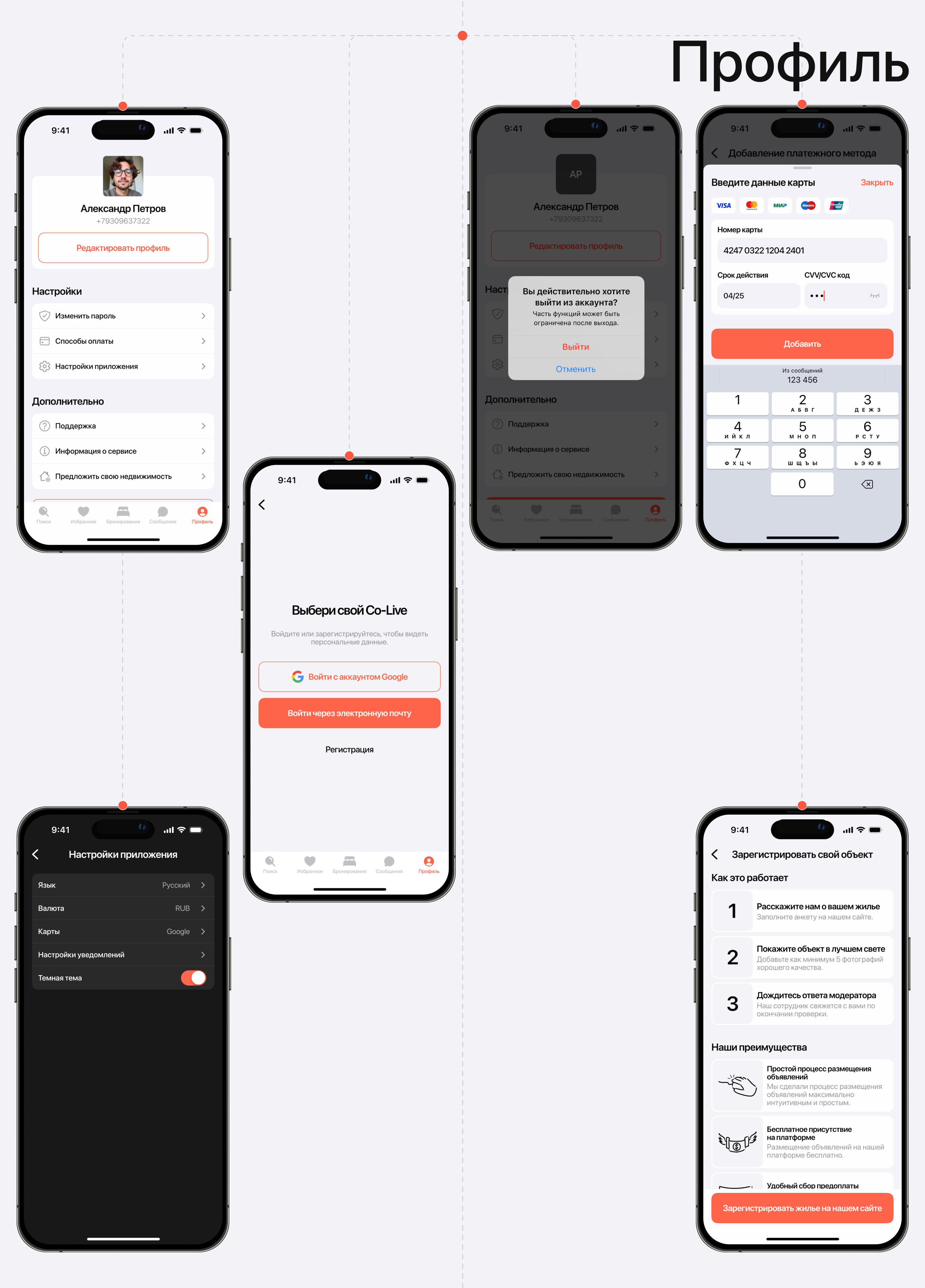 CO-LIVE | Mobile App | UX/UI design — Изображение №19 — Интерфейсы на Dprofile