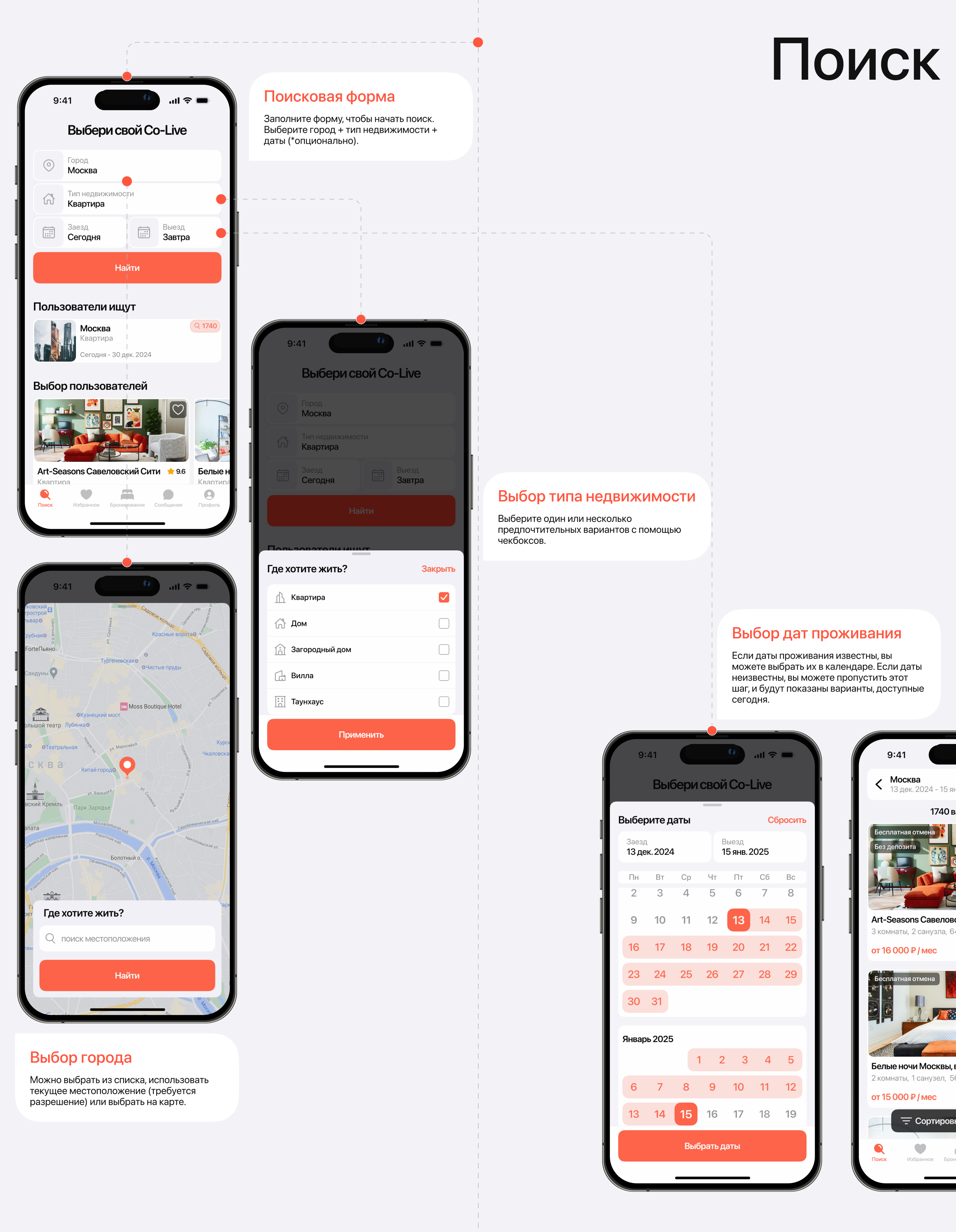 CO-LIVE | Mobile App | UX/UI design — Изображение №11 — Интерфейсы на Dprofile