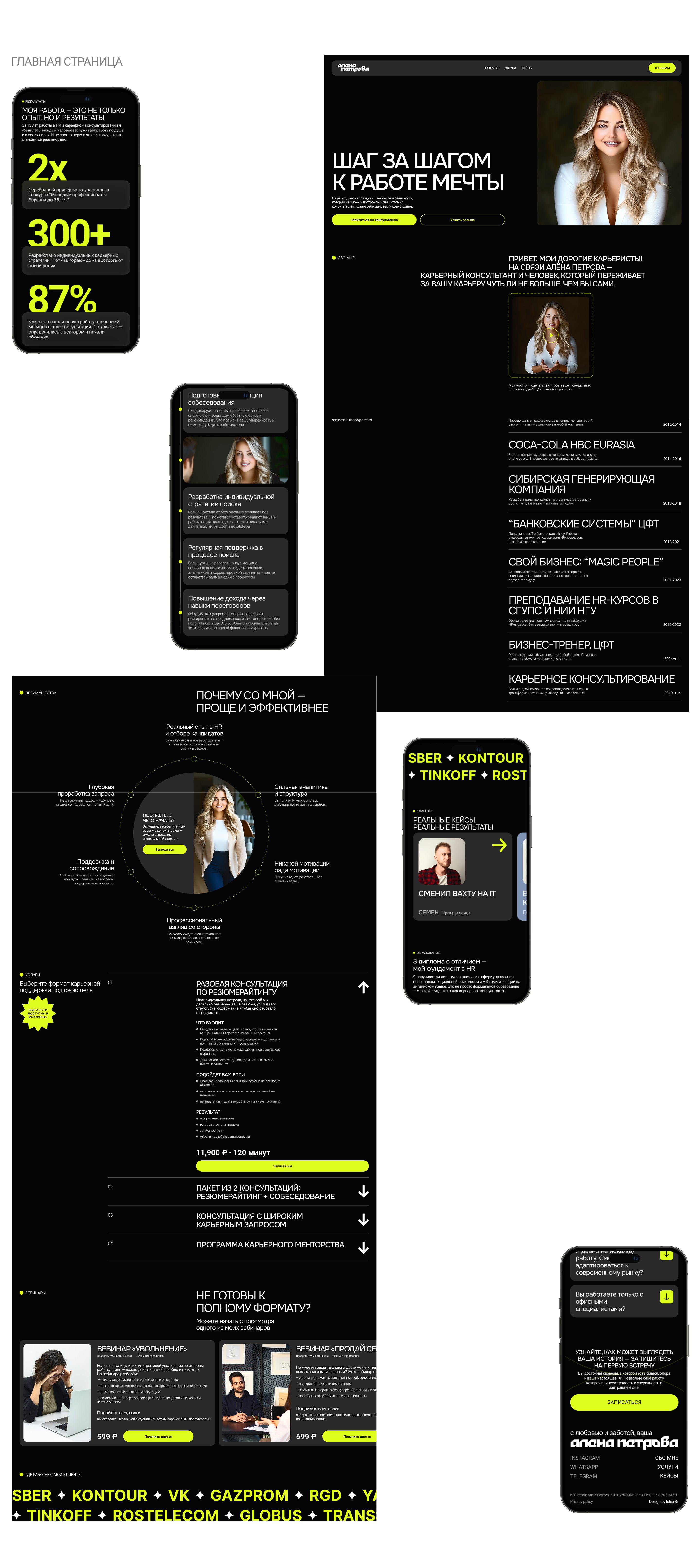 Мультилендинг-портфолио | UX/UI-дизайн — Изображение №4 — Интерфейсы на Dprofile