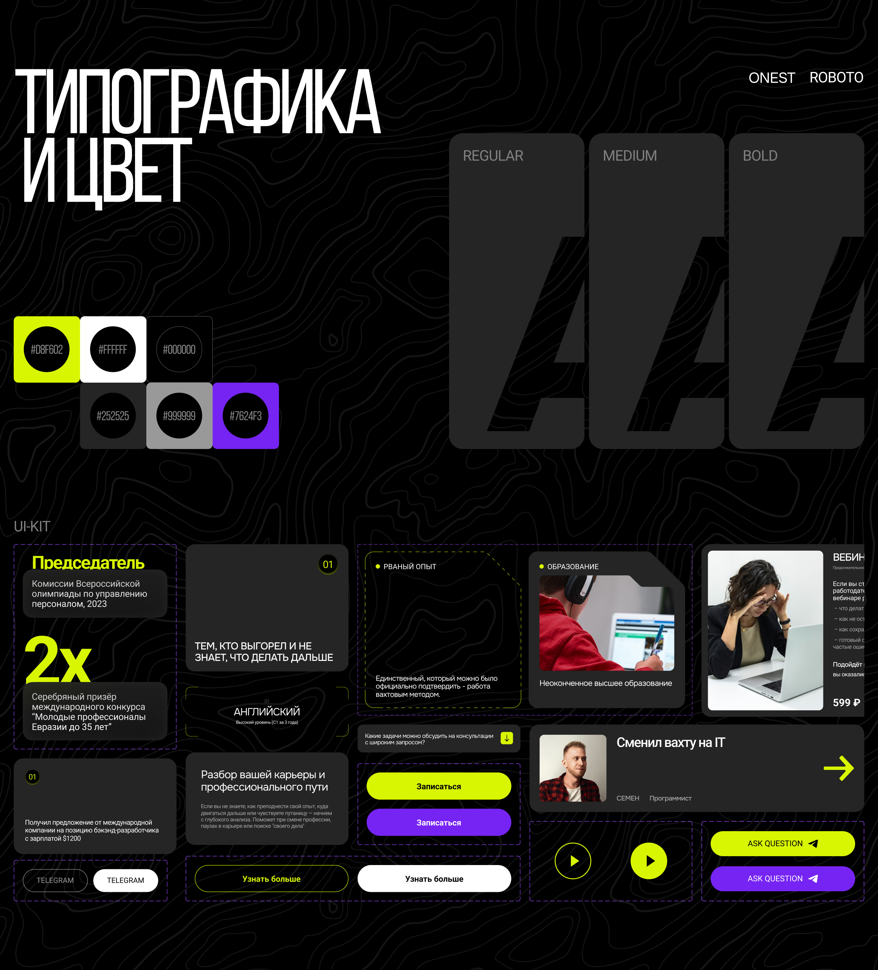 Мультилендинг-портфолио | UX/UI-дизайн — Изображение №6 — Интерфейсы на Dprofile