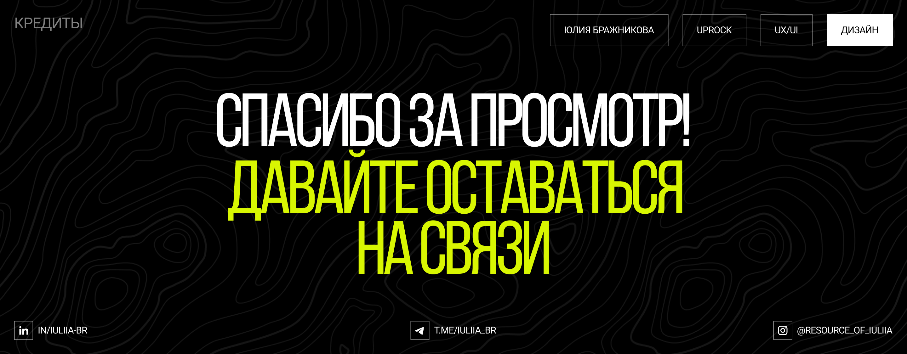 Мультилендинг-портфолио | UX/UI-дизайн — Изображение №9 — Интерфейсы на Dprofile