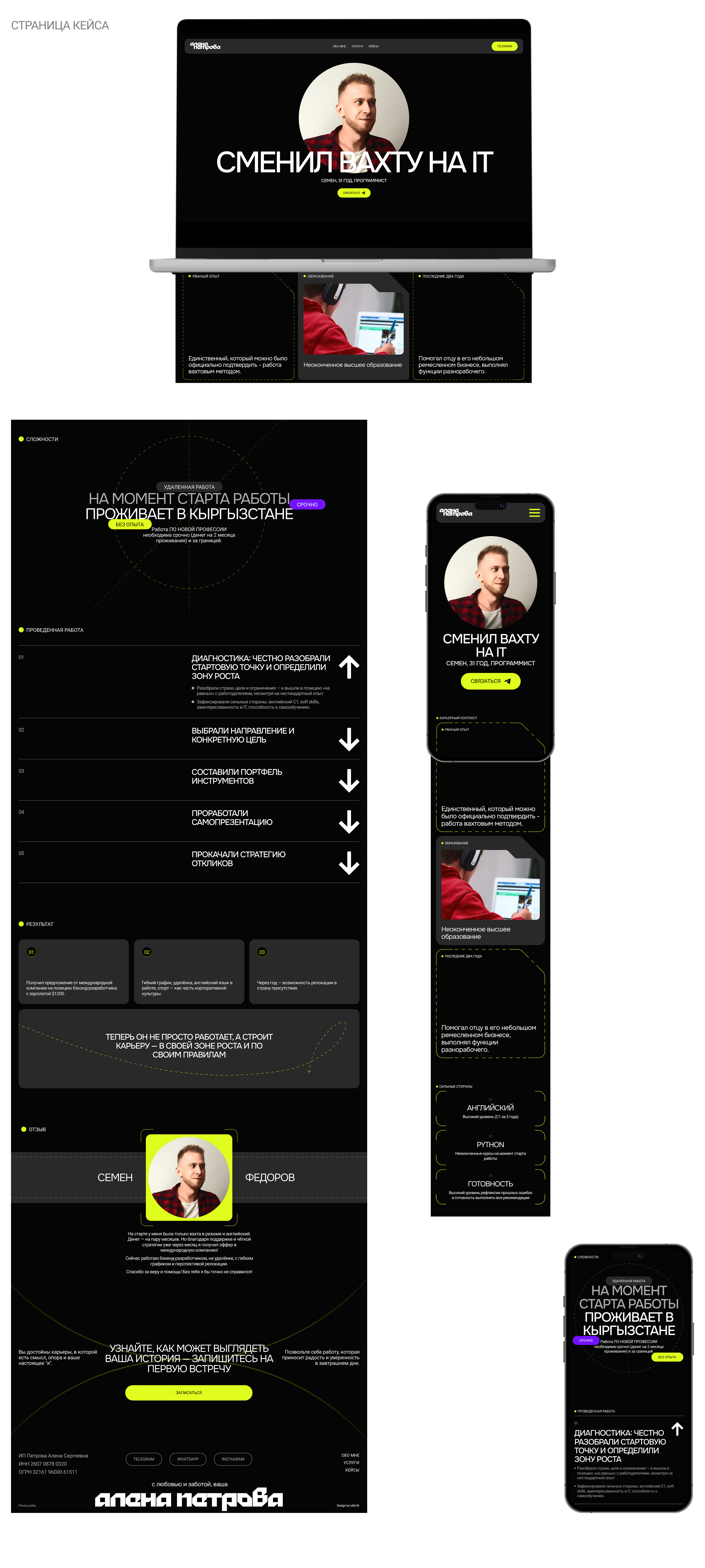 Мультилендинг-портфолио | UX/UI-дизайн — Изображение №7 — Интерфейсы на Dprofile