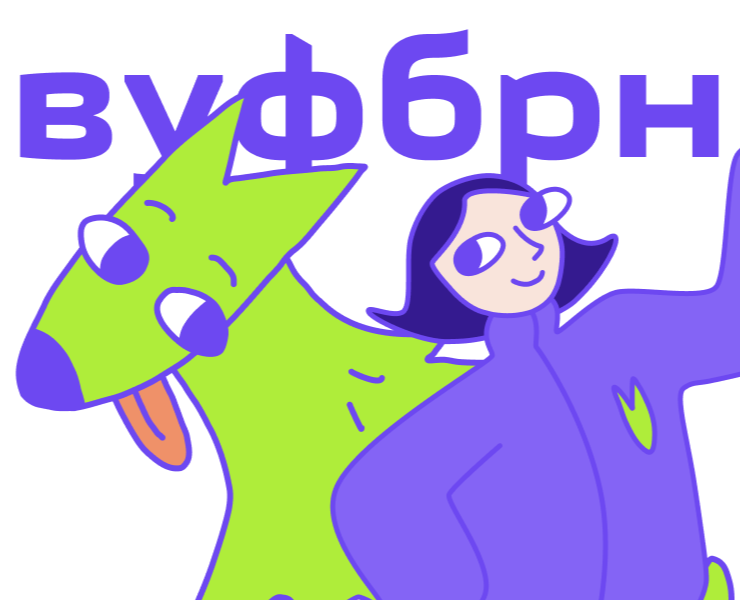 Вуфбрн | Кинологические соревнования — Интерфейсы на Dprofile
