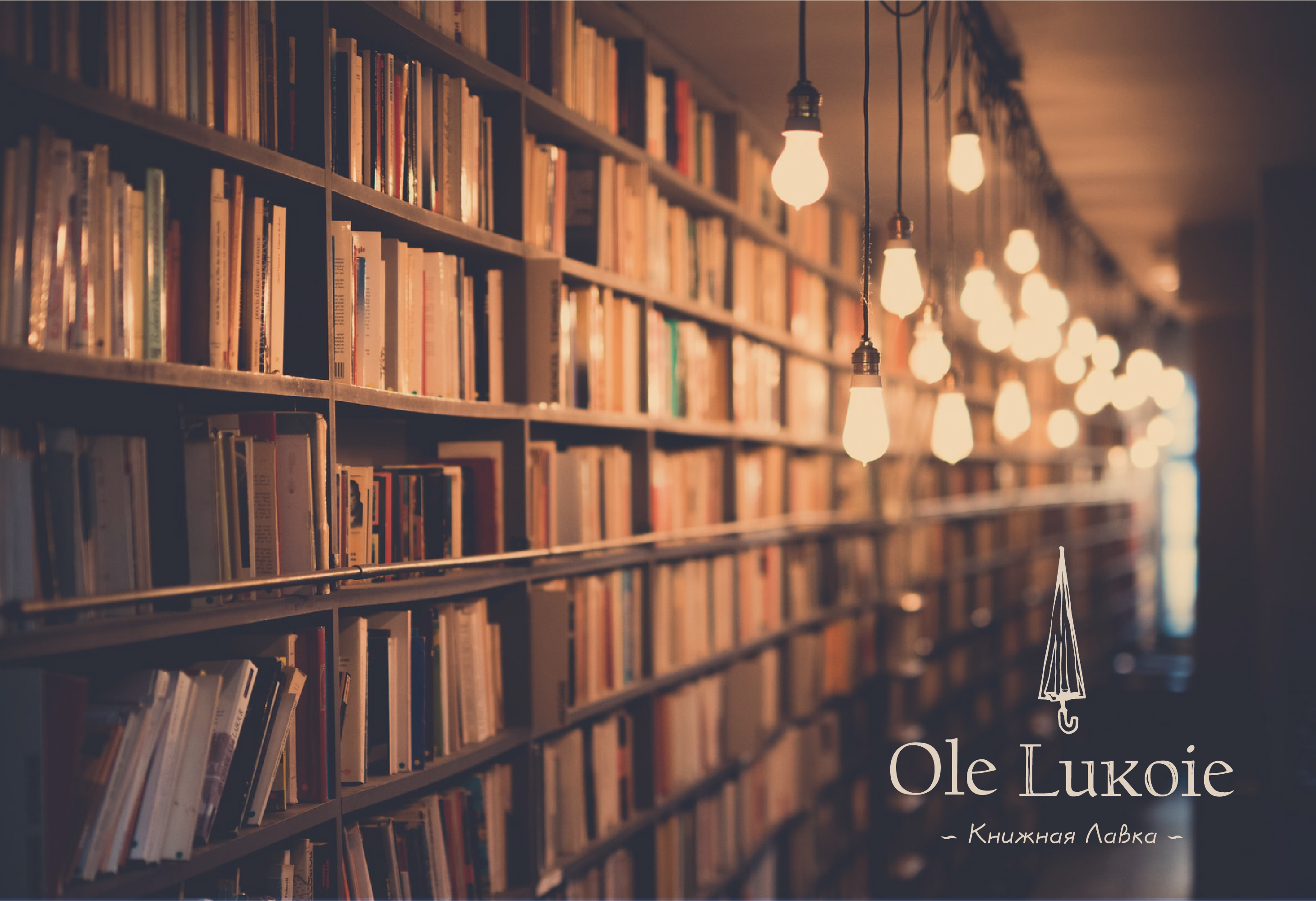 Ole Lukoie — Изображение №3 — Брендинг, Графика на Dprofile