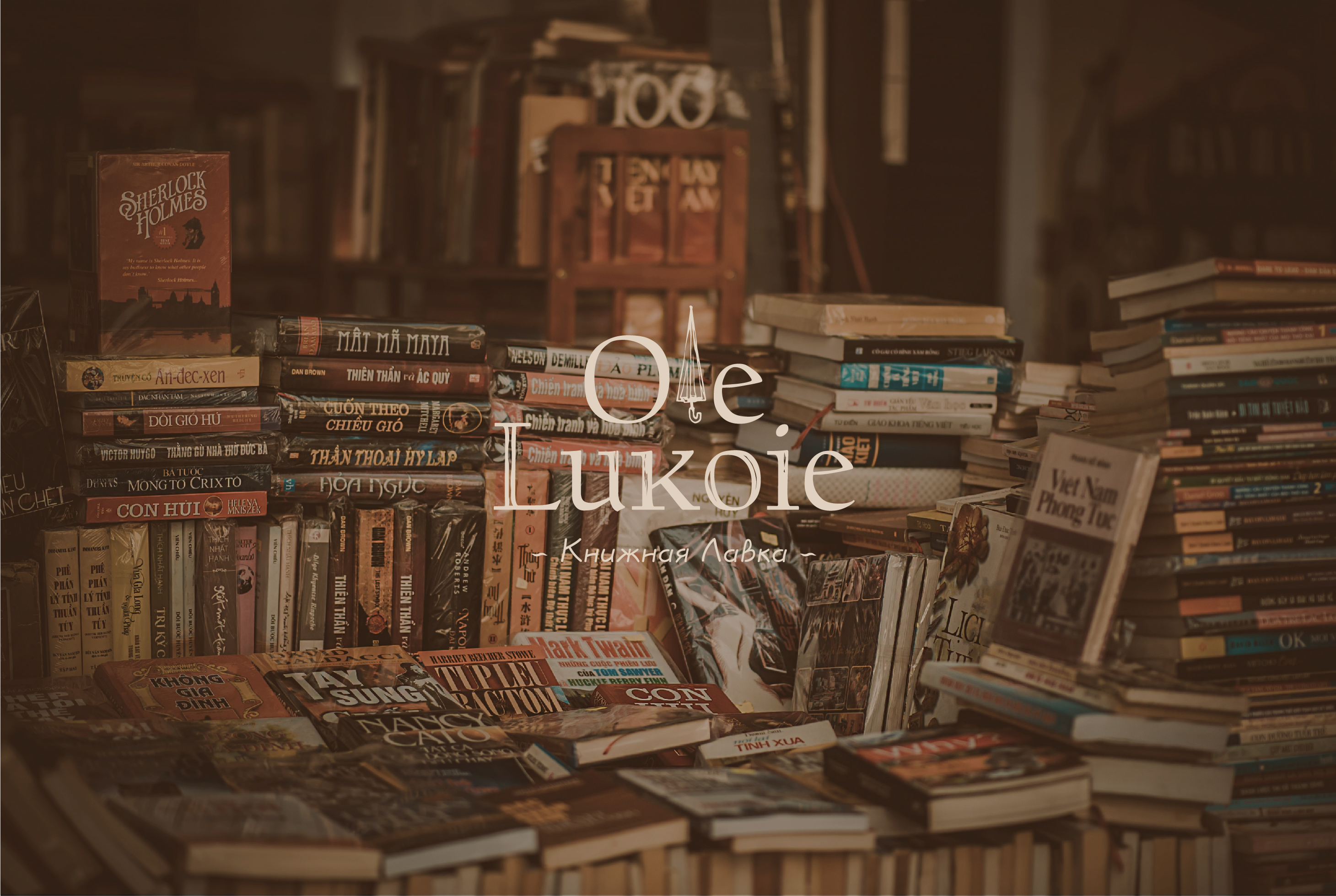 Ole Lukoie — Изображение №1 — Брендинг, Графика на Dprofile