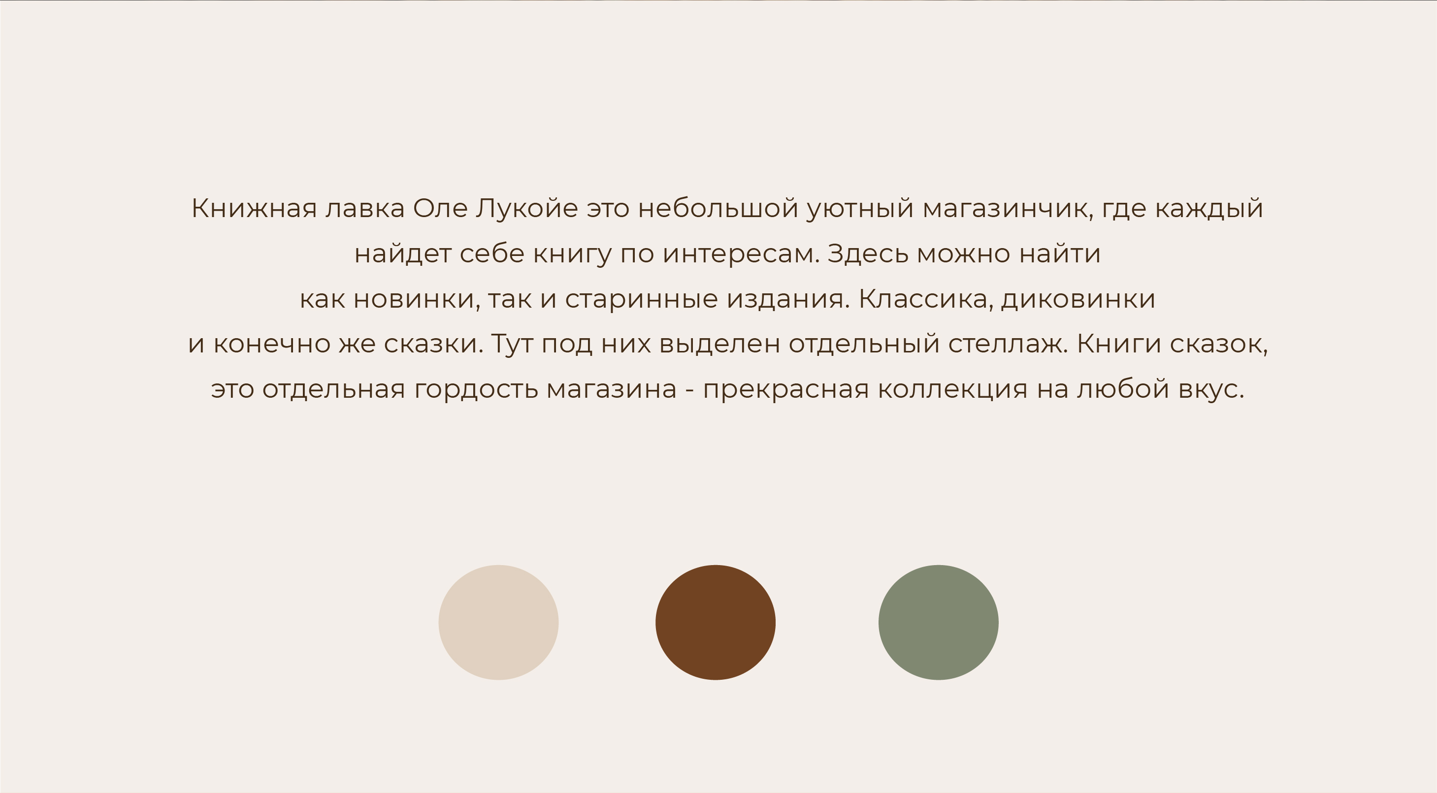 Ole Lukoie — Изображение №2 — Брендинг, Графика на Dprofile