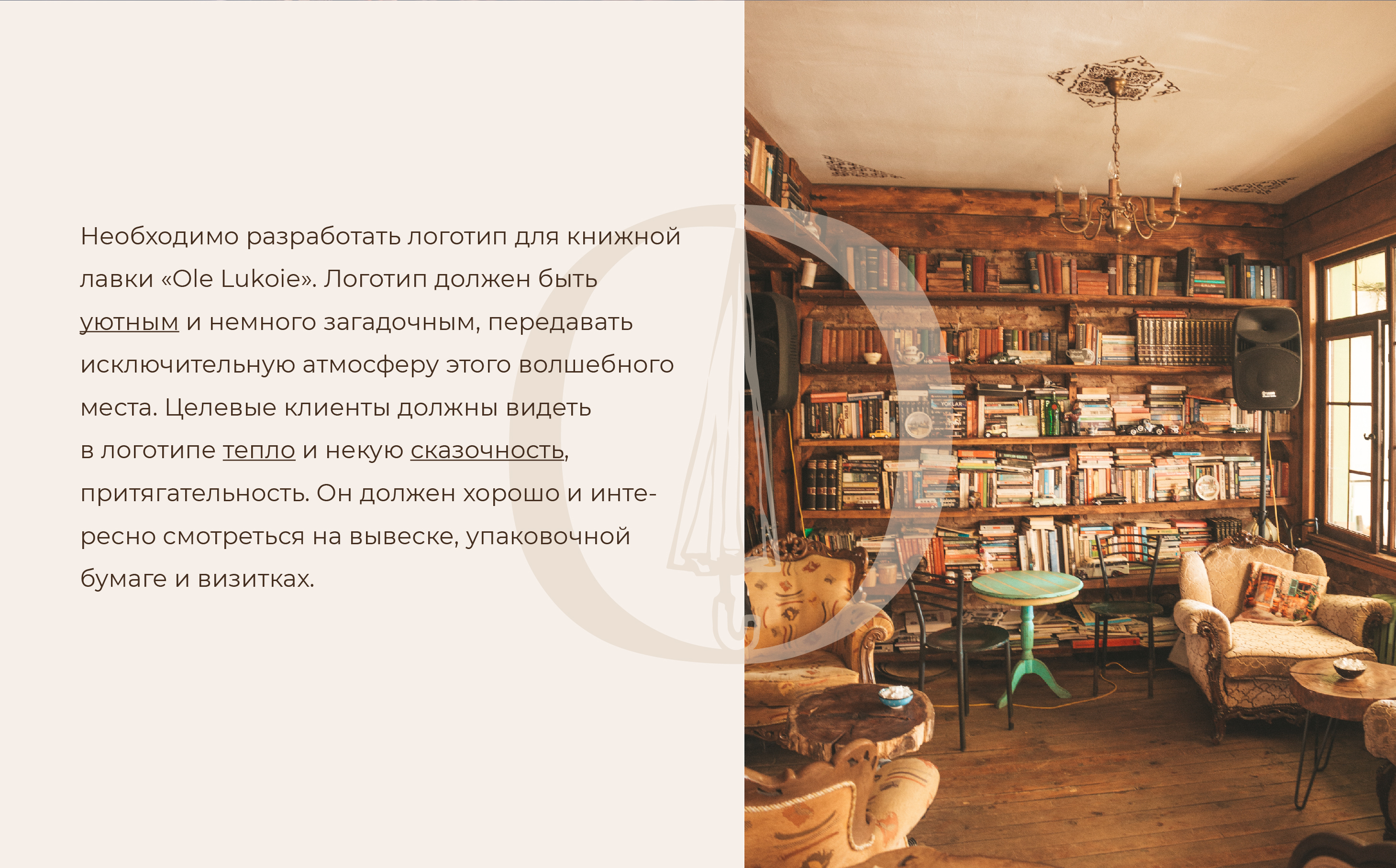 Ole Lukoie — Изображение №4 — Брендинг, Графика на Dprofile