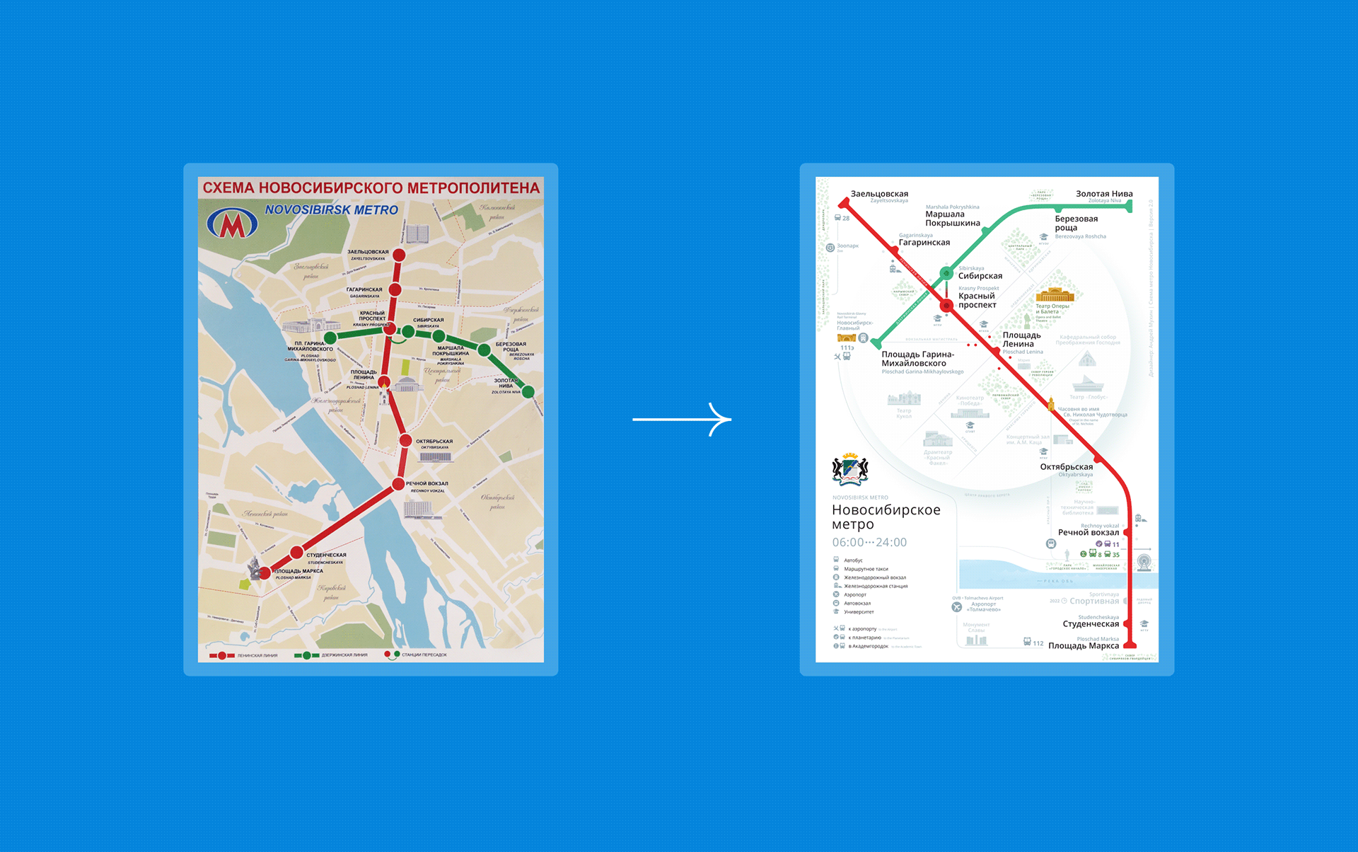 Новосибирское метро — Изображение №2 — Графика на Dprofile