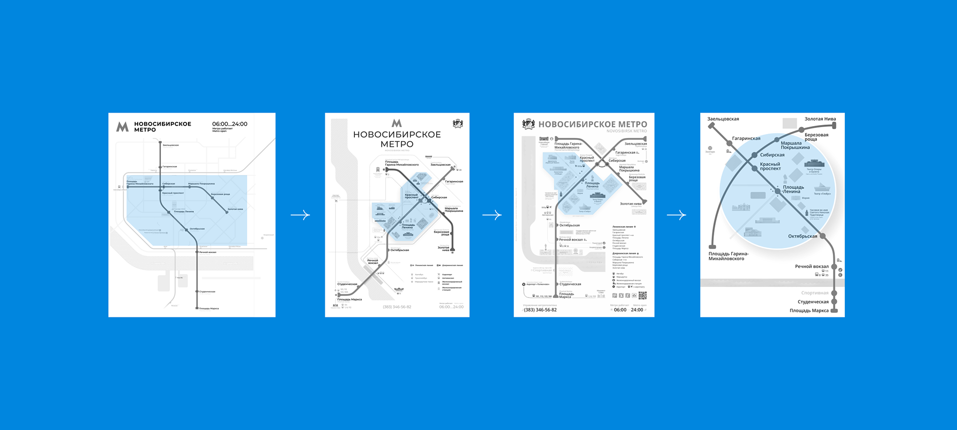 Новосибирское метро — Изображение №5 — Графика на Dprofile