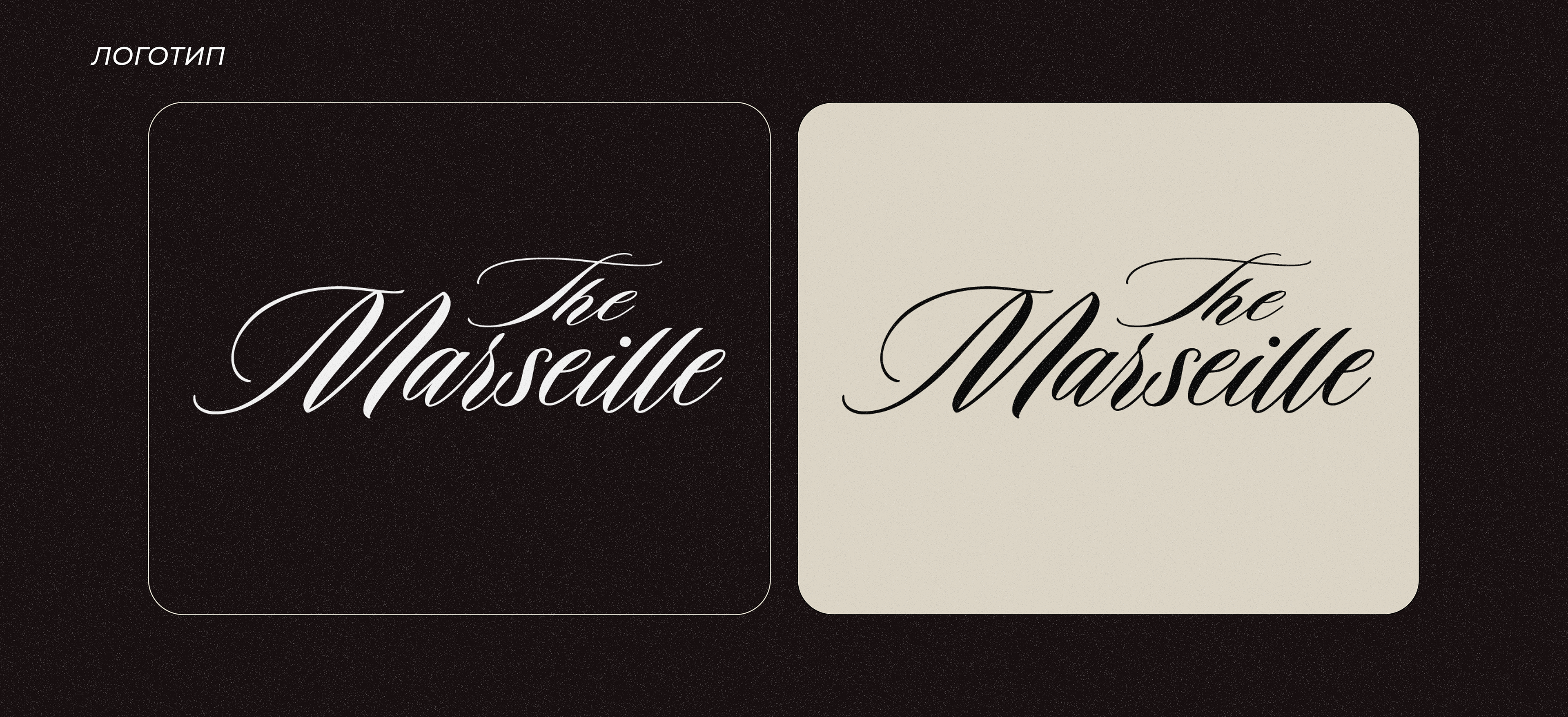 The Marseille | vintage store — Изображение №3 — Брендинг на Dprofile