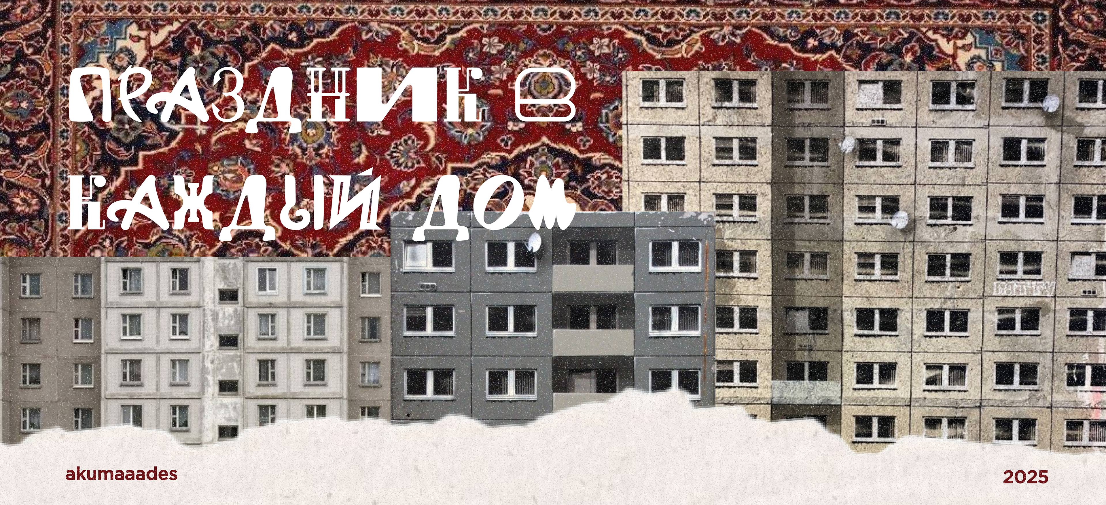 Menu | бар Дом Культуры — Изображение №1 — Иллюстрация, Графика на Dprofile