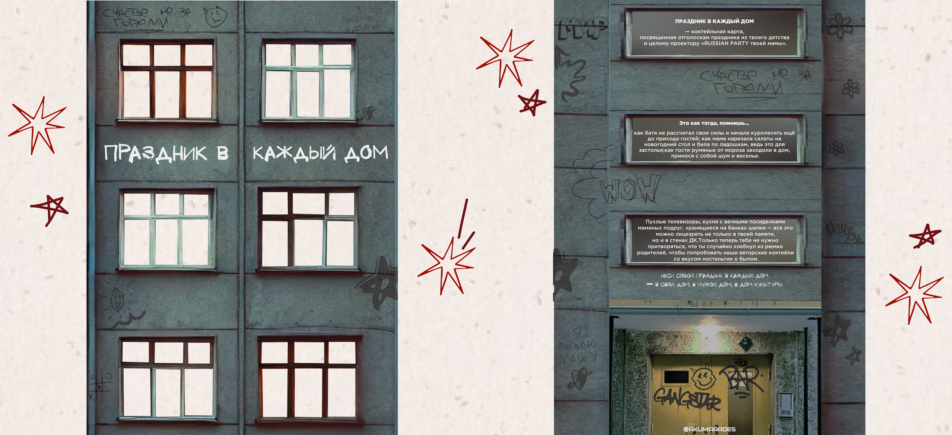 Menu | бар Дом Культуры — Изображение №3 — Иллюстрация, Графика на Dprofile