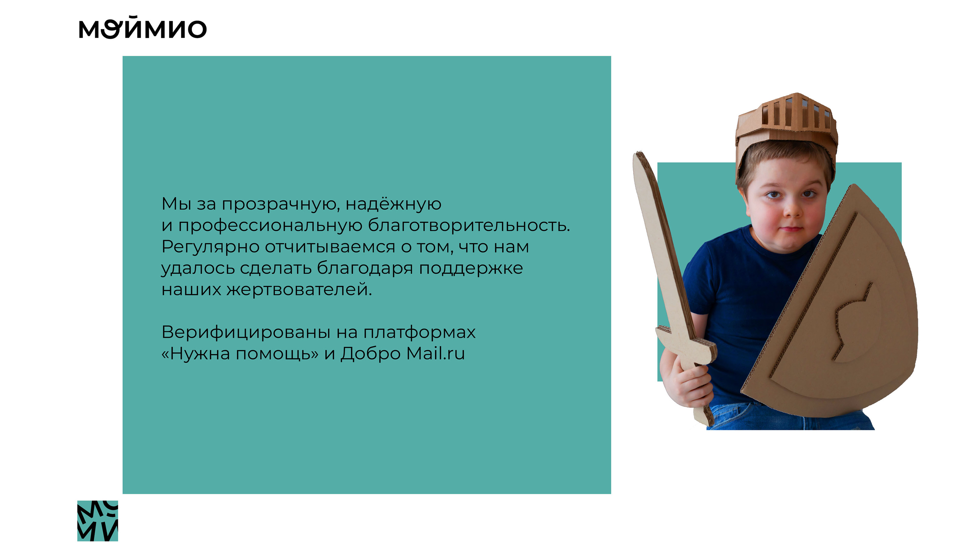 Презентация Мой Мио — Изображение №16 — Маркетинг на Dprofile