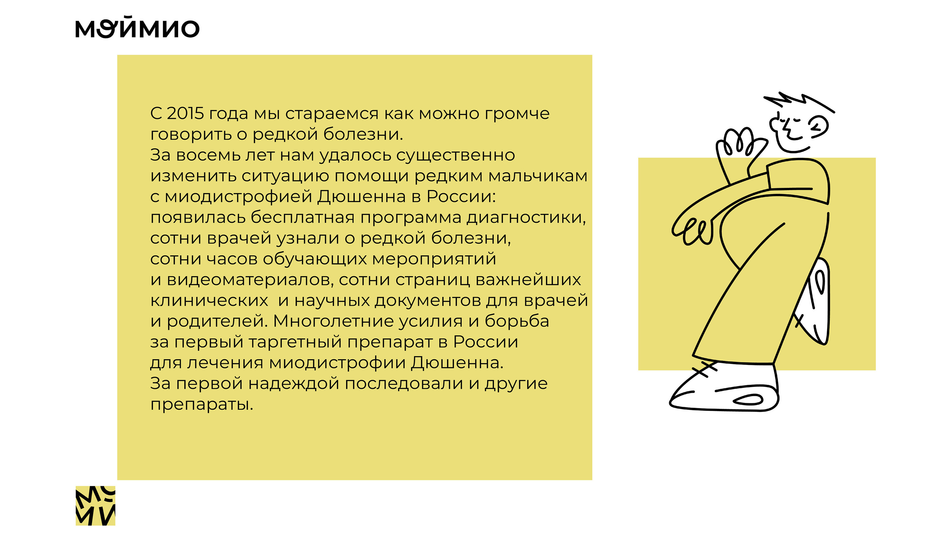 Презентация Мой Мио — Изображение №5 — Маркетинг на Dprofile