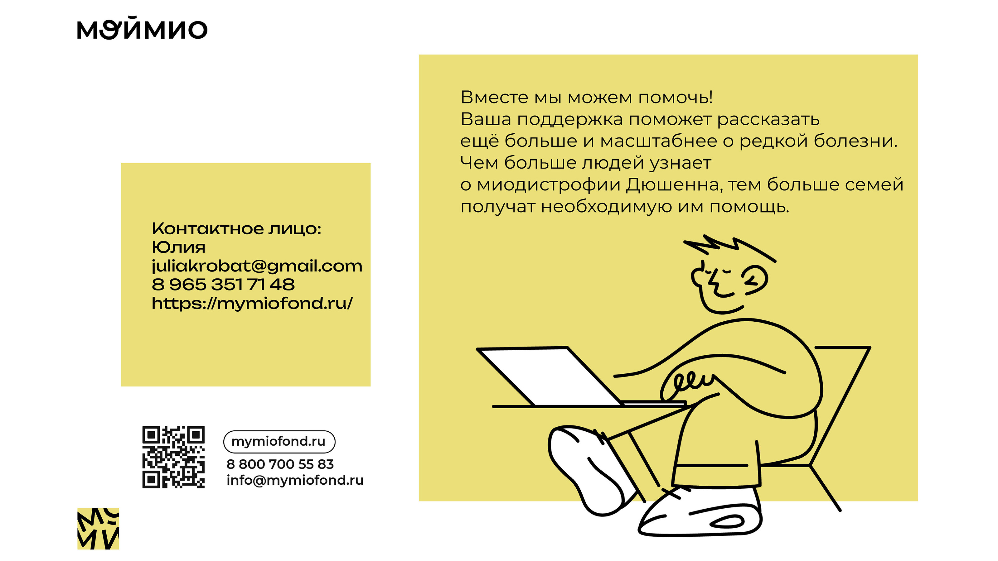 Презентация Мой Мио — Изображение №17 — Маркетинг на Dprofile