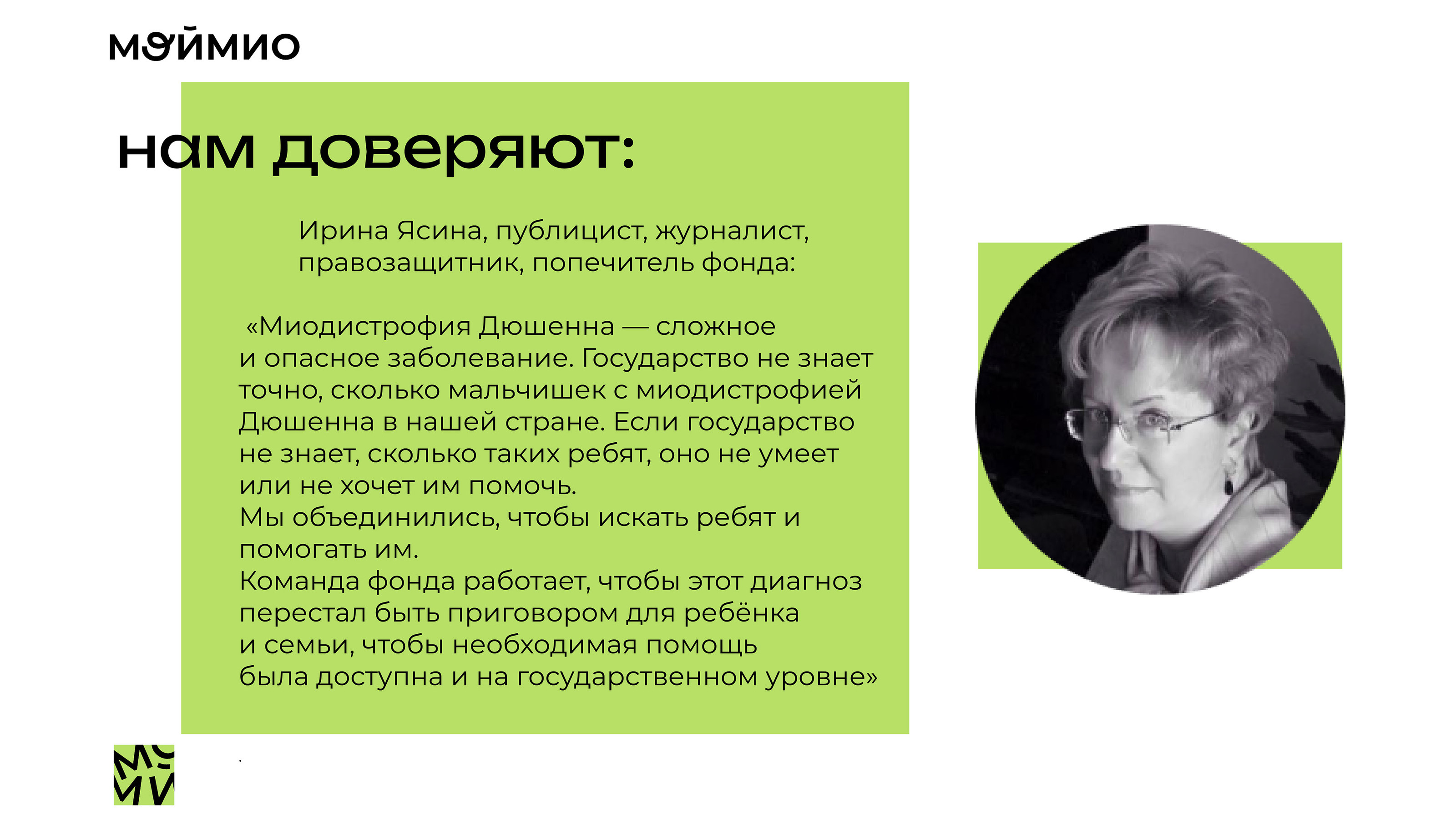 Презентация Мой Мио — Изображение №13 — Маркетинг на Dprofile
