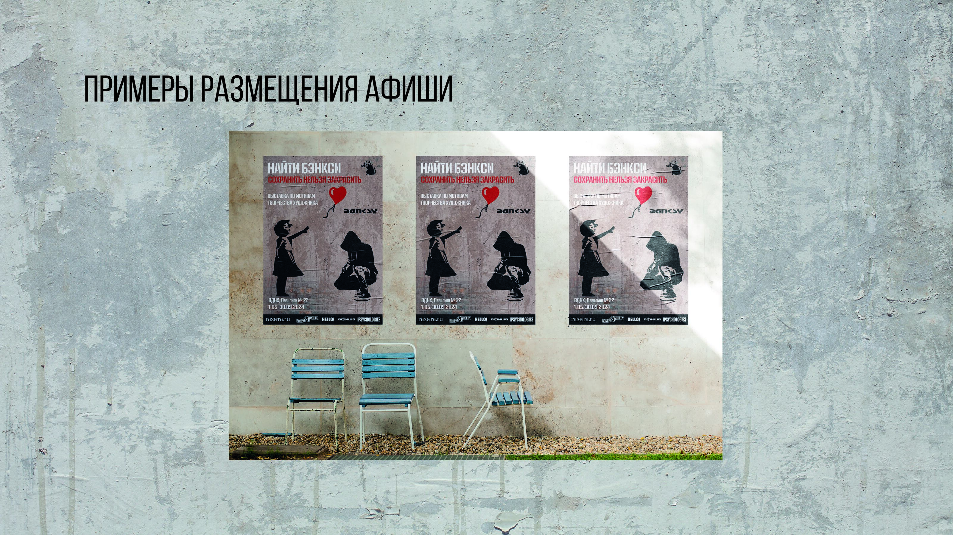 Афиша для выставки — Изображение №8 — Графика, Маркетинг на Dprofile