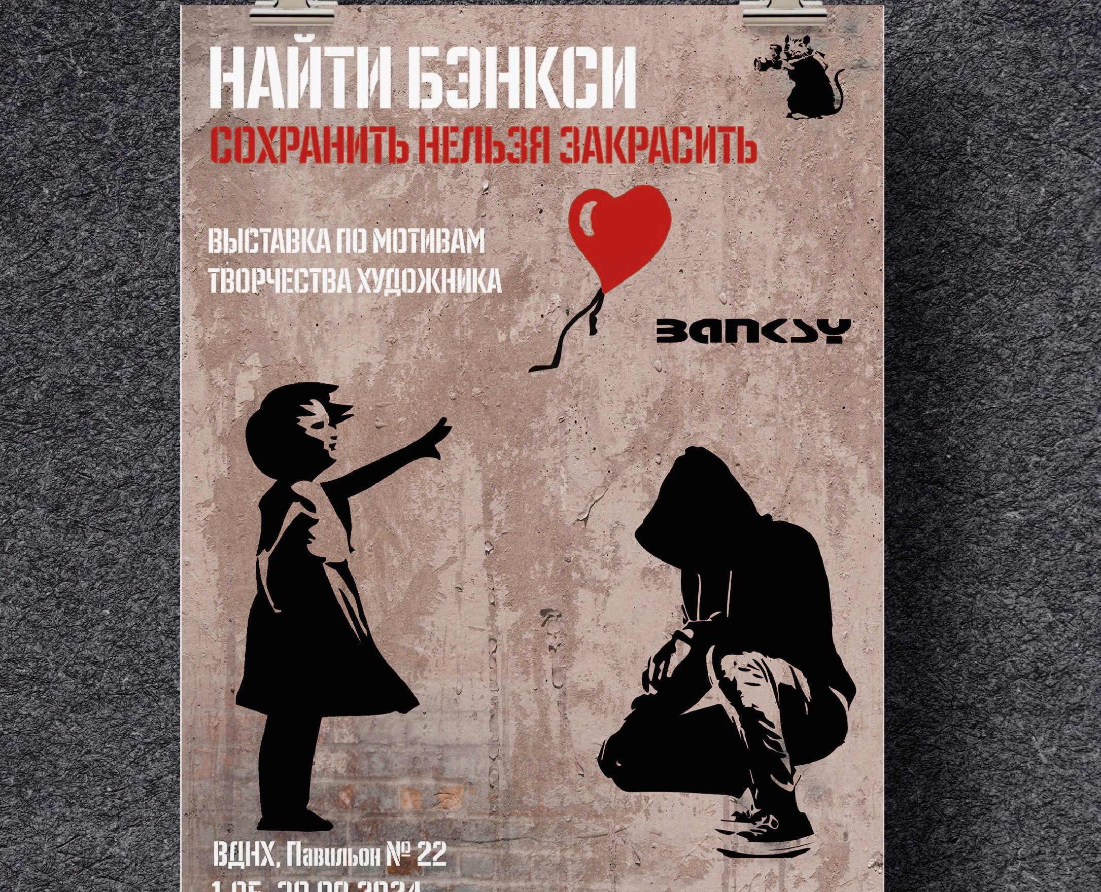 Афиша для выставки — Графика, Маркетинг на Dprofile