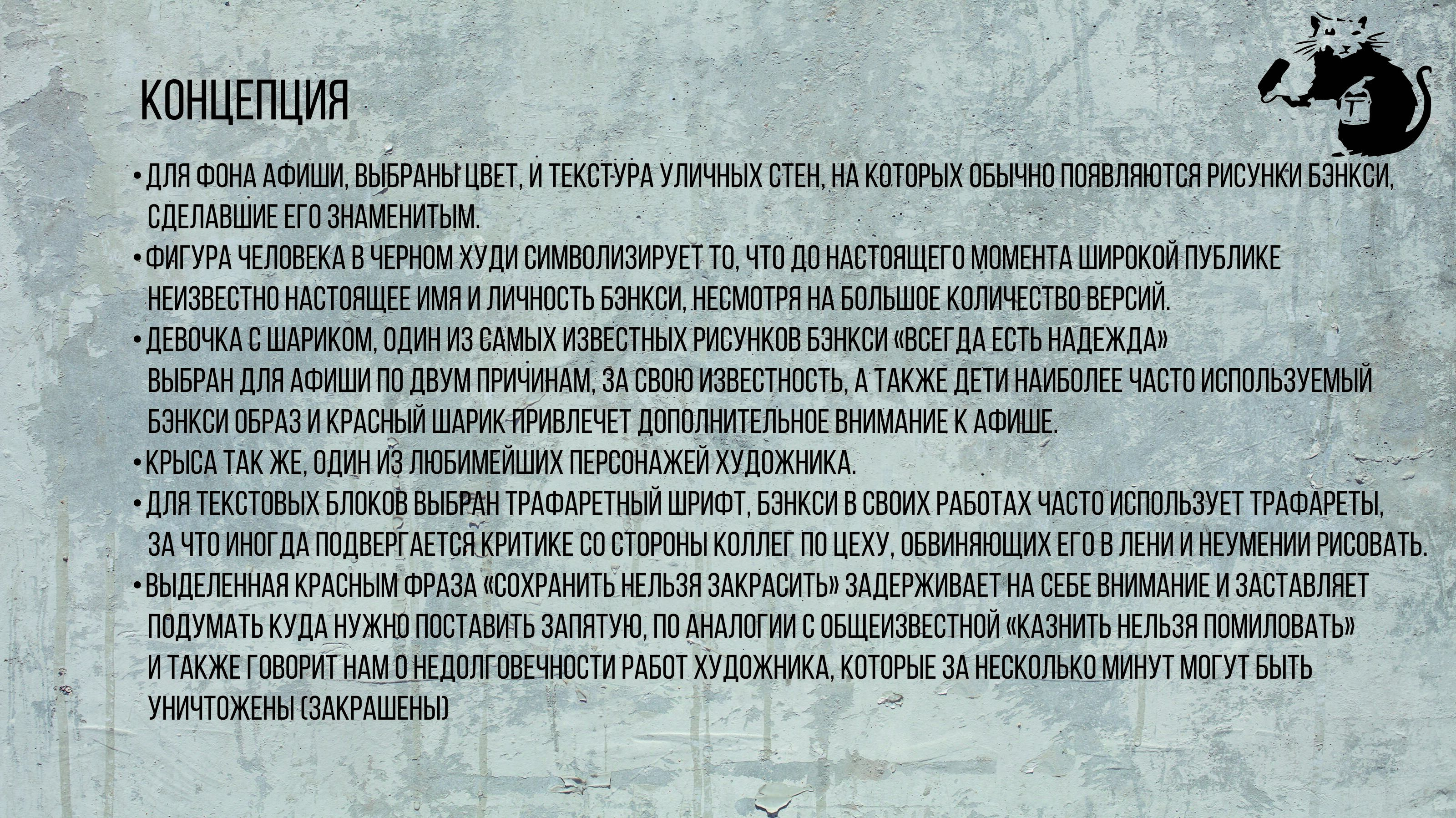 Афиша для выставки — Изображение №4 — Графика, Маркетинг на Dprofile