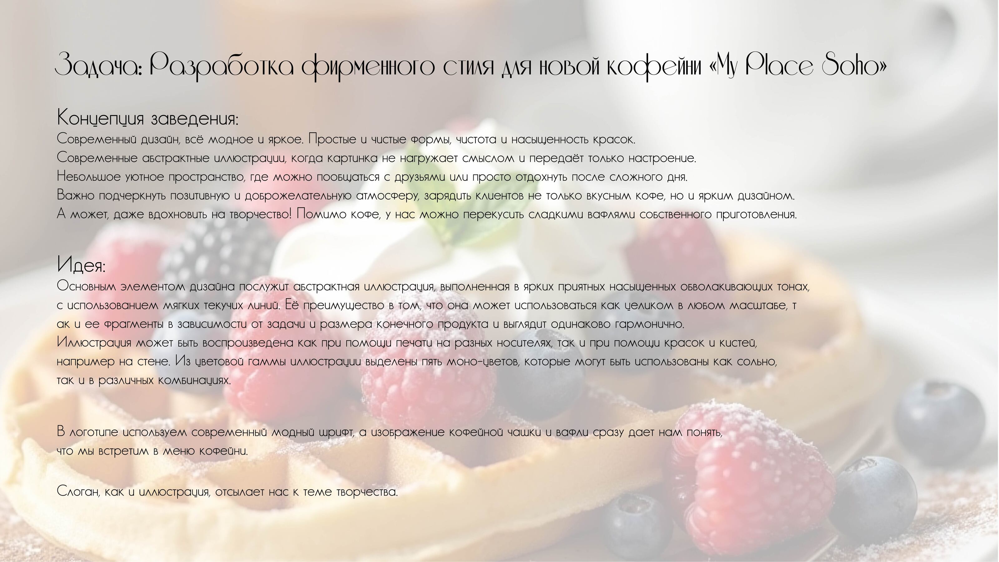 Фирменный стиль кофейни. — Изображение №2 — Брендинг на Dprofile