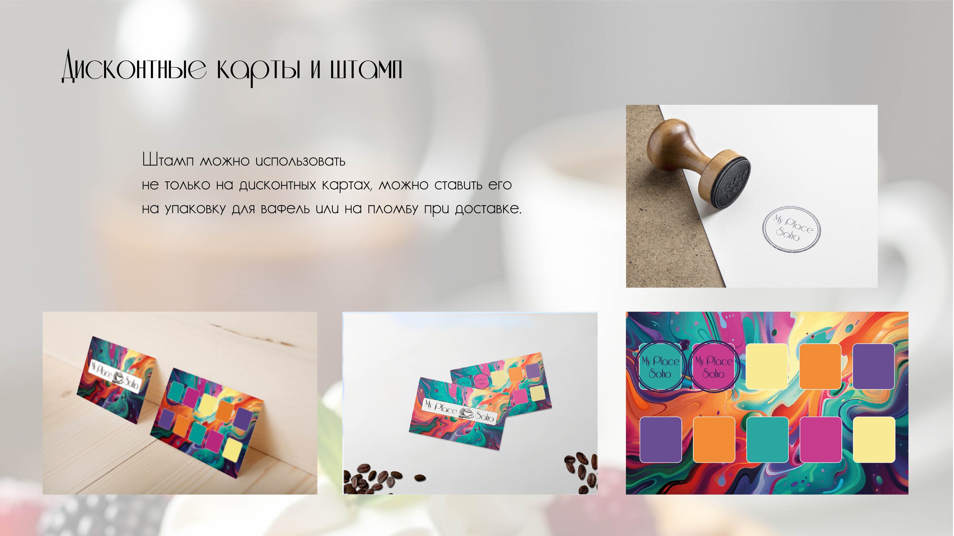 Фирменный стиль кофейни. — Изображение №9 — Брендинг на Dprofile