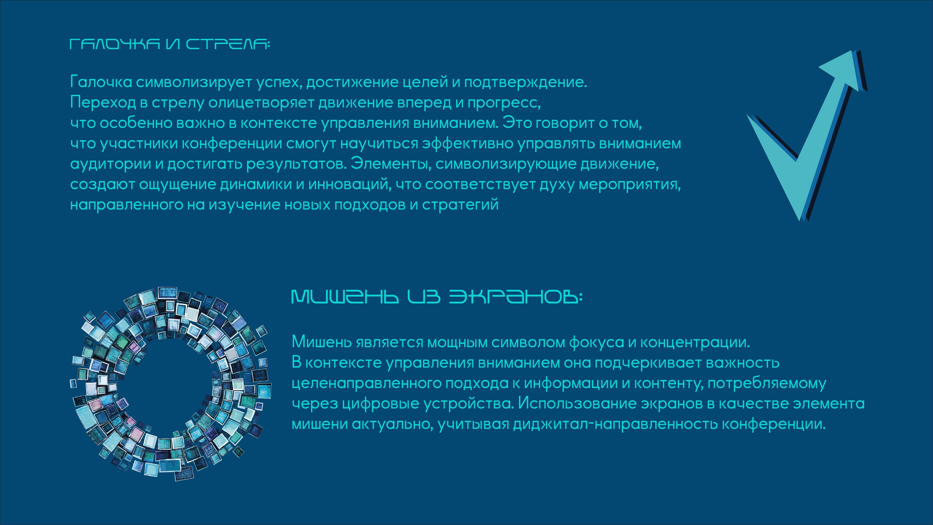 Диджитал-конференция Стрела — Изображение №3 — Брендинг на Dprofile