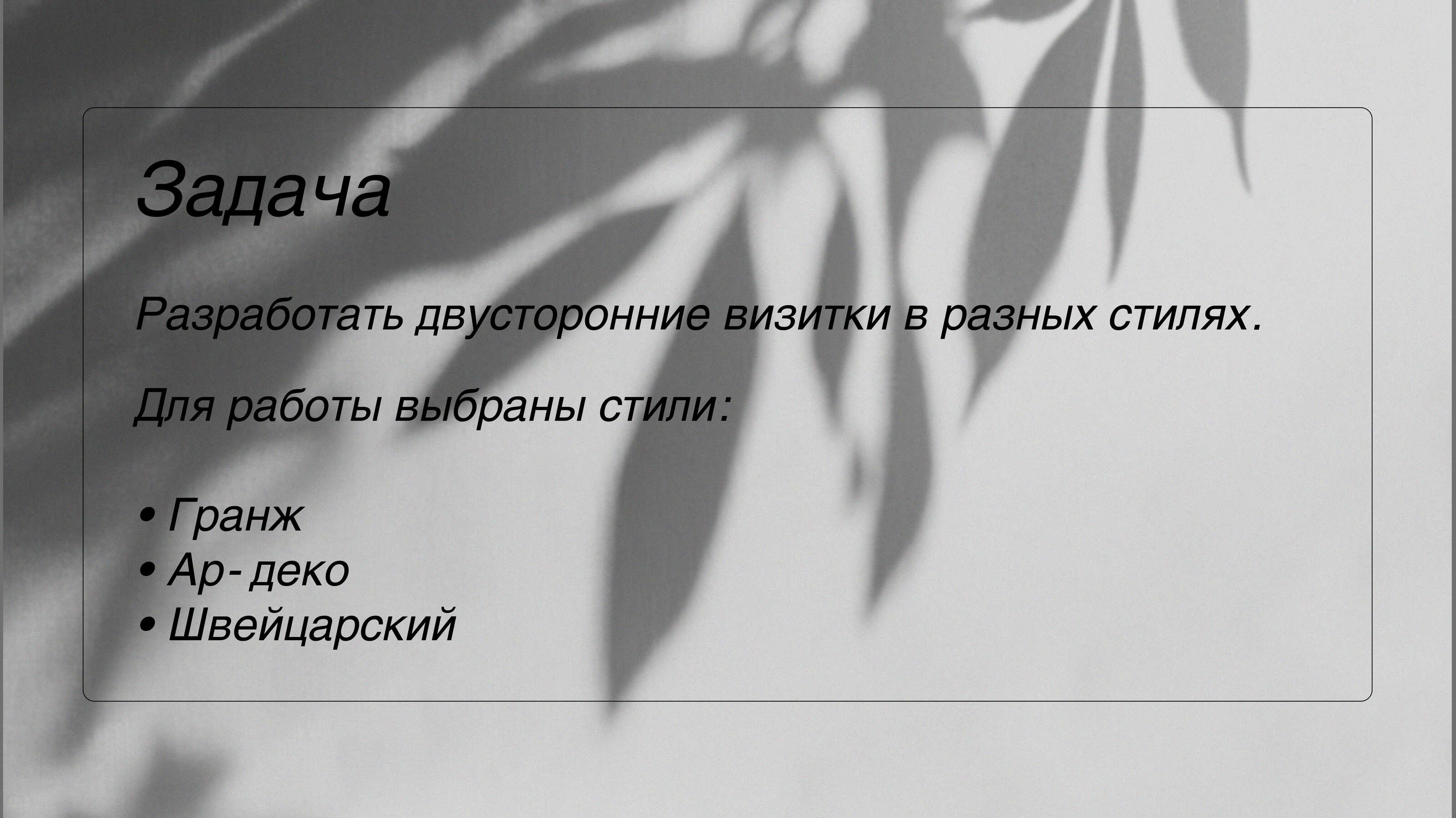 Визитки в разных стилях — Изображение №1 — Брендинг, Графика на Dprofile