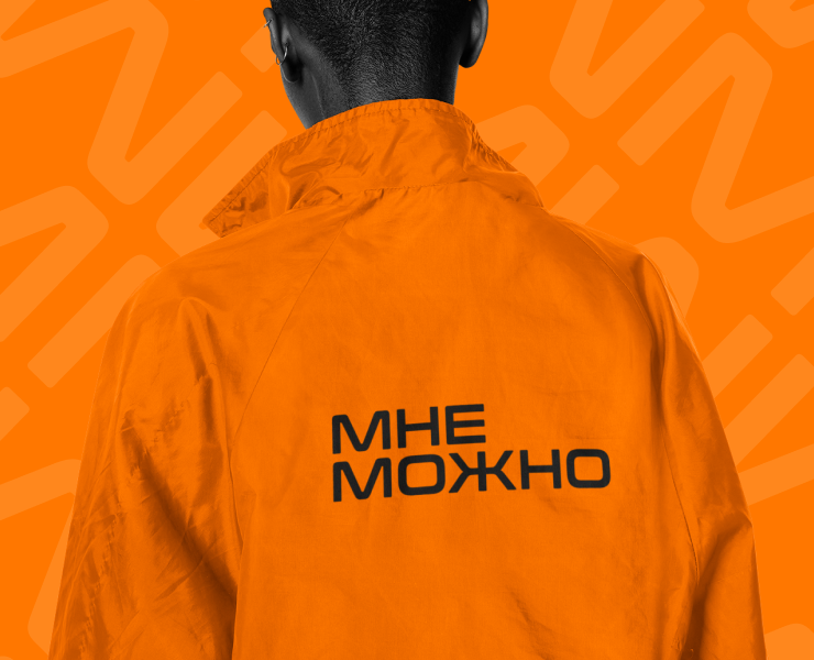 мне можно — Брендинг на Dprofile