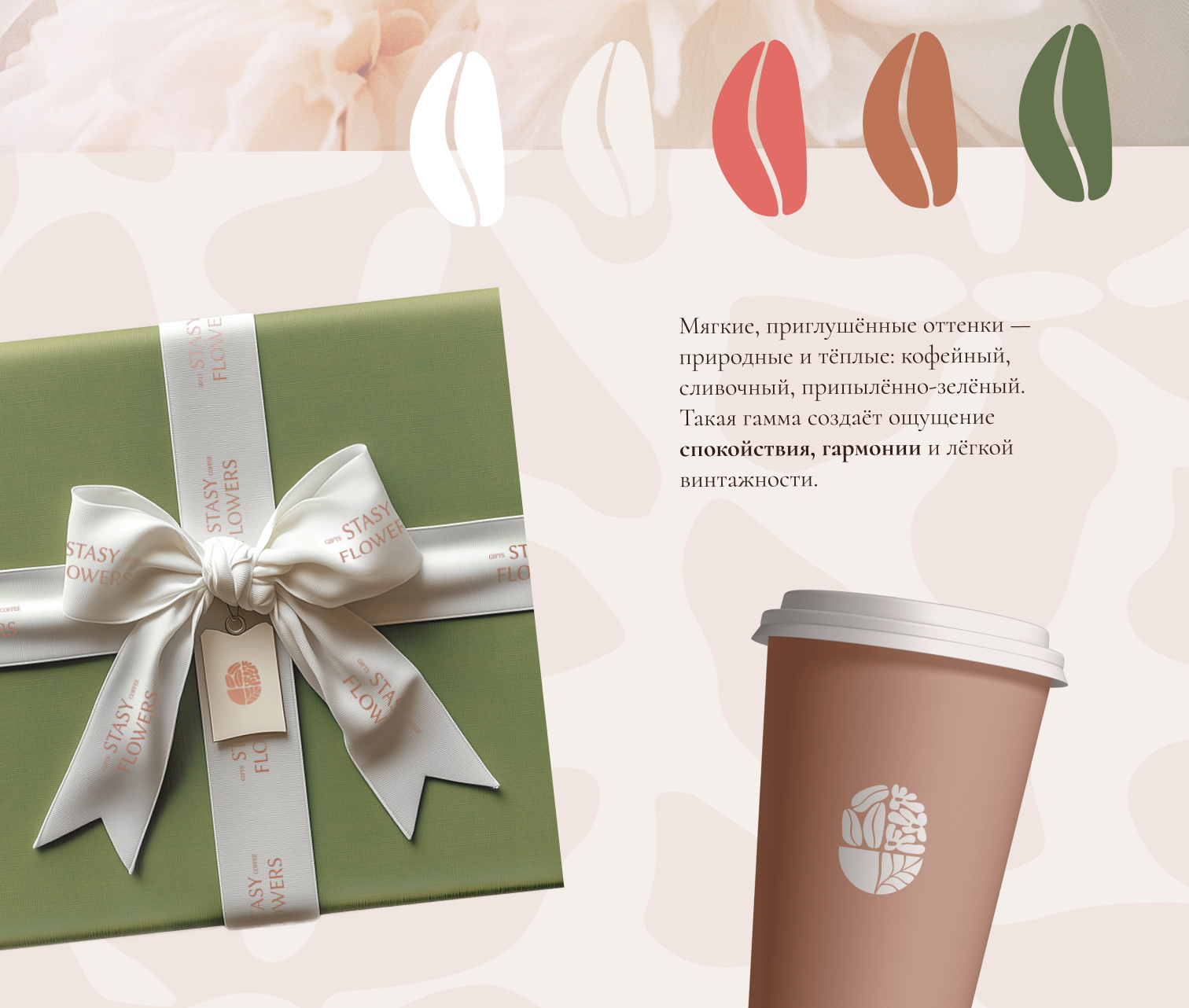 Логотип, фирменный стиль для цветочного магазина — Изображение №6 — Брендинг на Dprofile