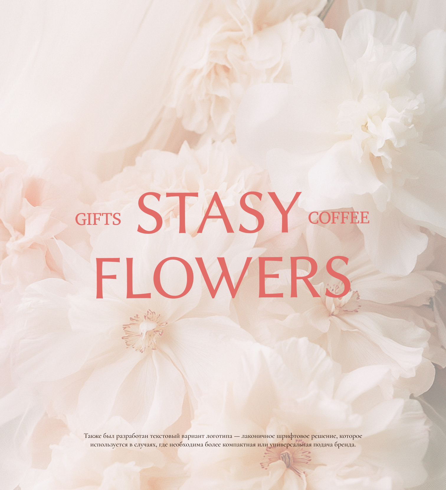 Логотип, фирменный стиль для цветочного магазина — Изображение №5 — Брендинг на Dprofile