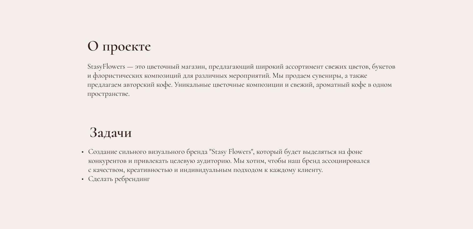 Логотип, фирменный стиль для цветочного магазина — Изображение №2 — Брендинг на Dprofile