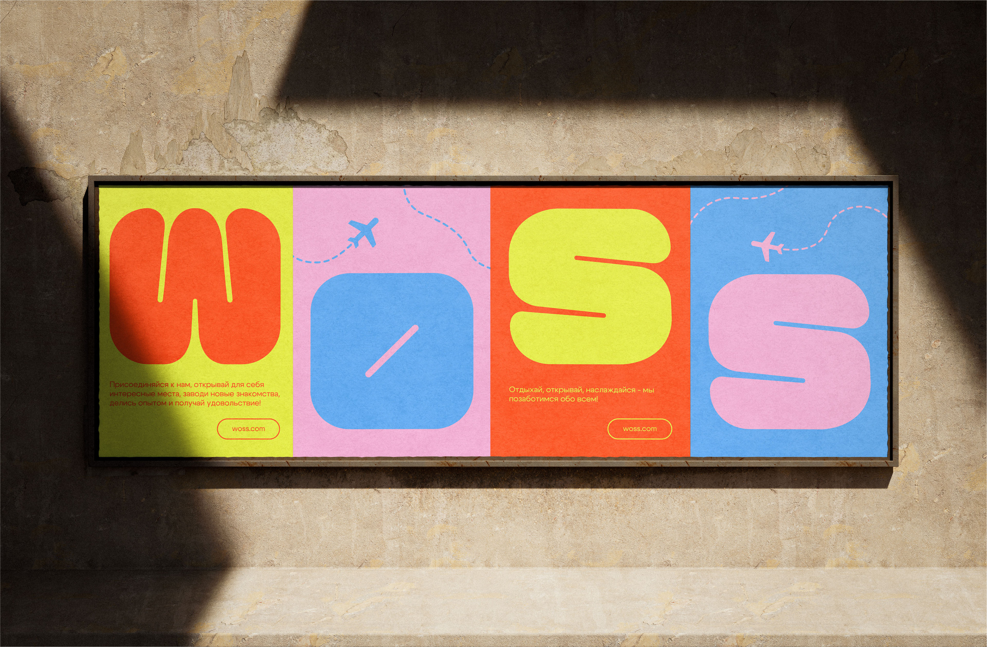 Woss — Изображение №1 — Брендинг на Dprofile
