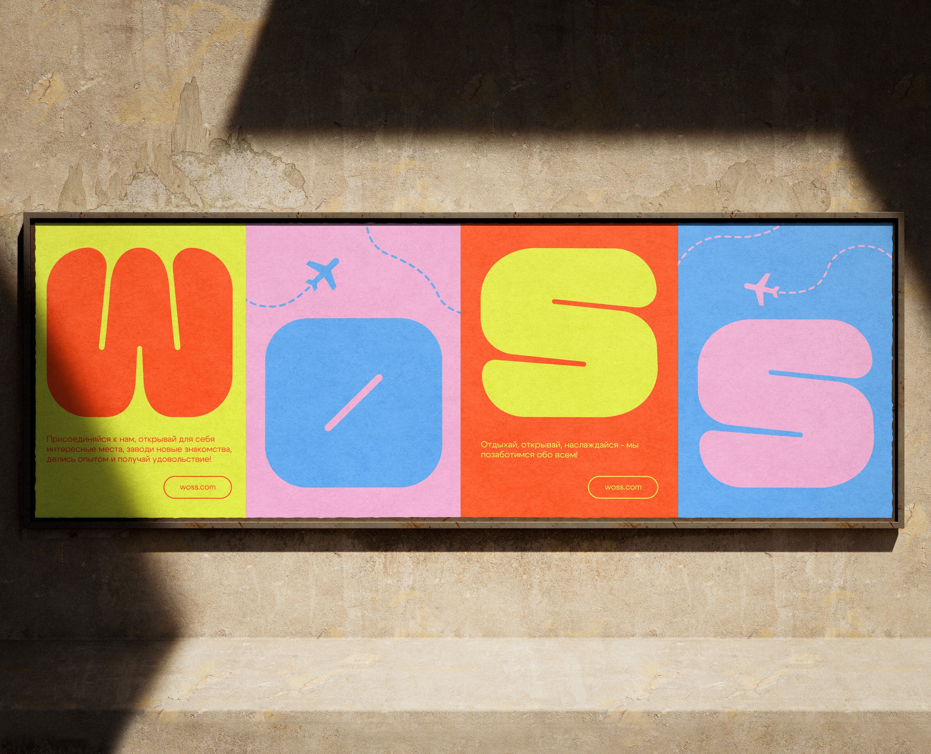 Woss — Брендинг на Dprofile
