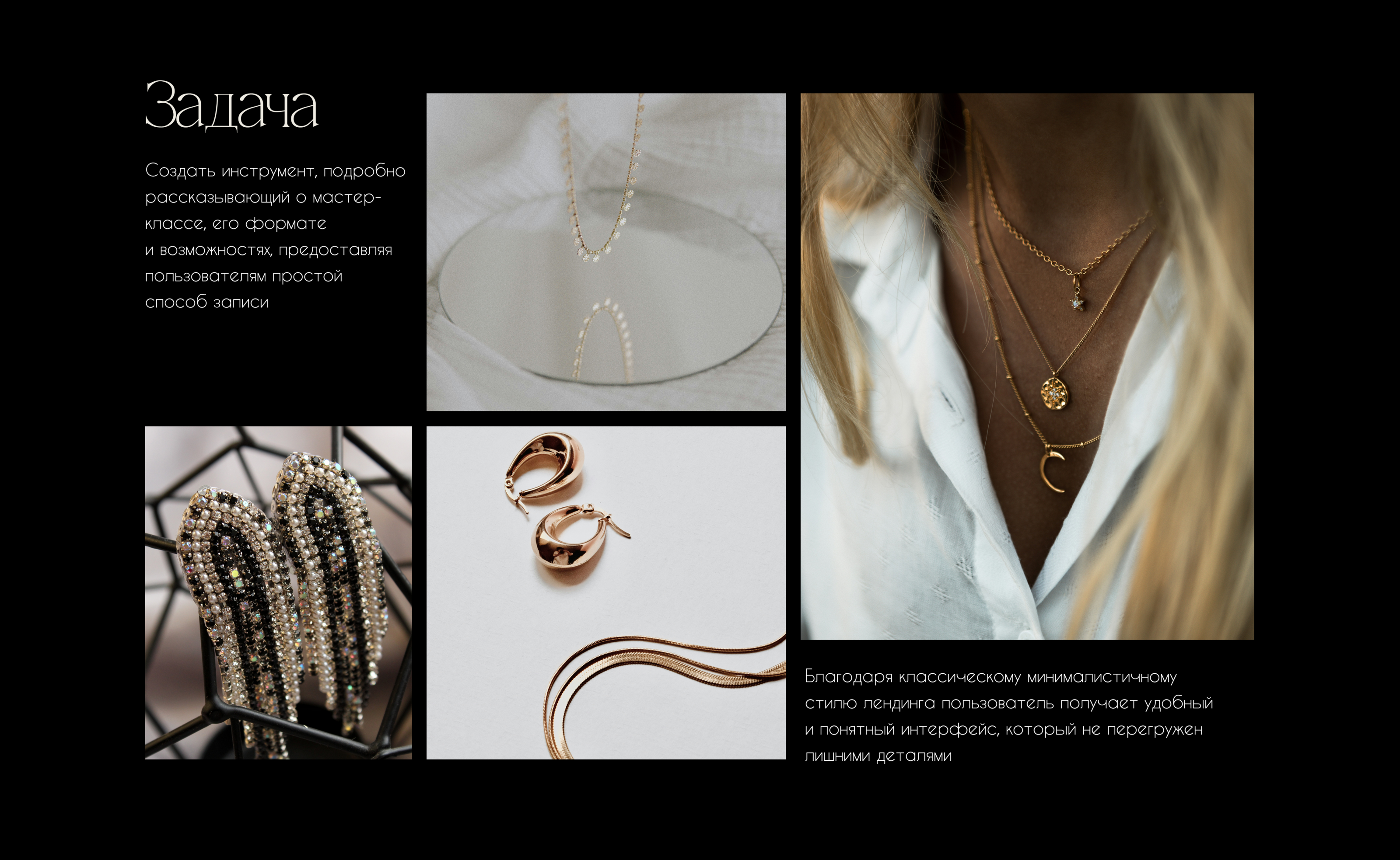 Landing page for a jewelry company / Web design — Изображение №2 — Интерфейсы на Dprofile