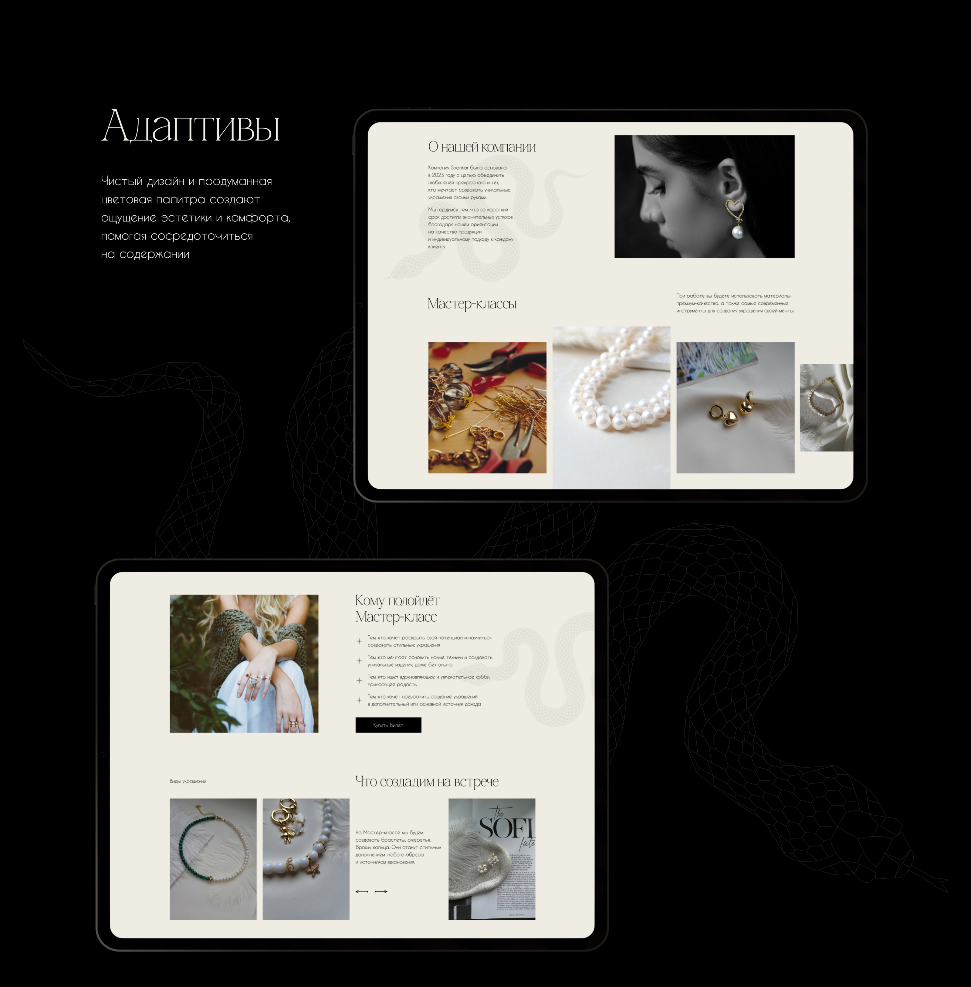 Landing page for a jewelry company / Web design — Изображение №6 — Интерфейсы на Dprofile