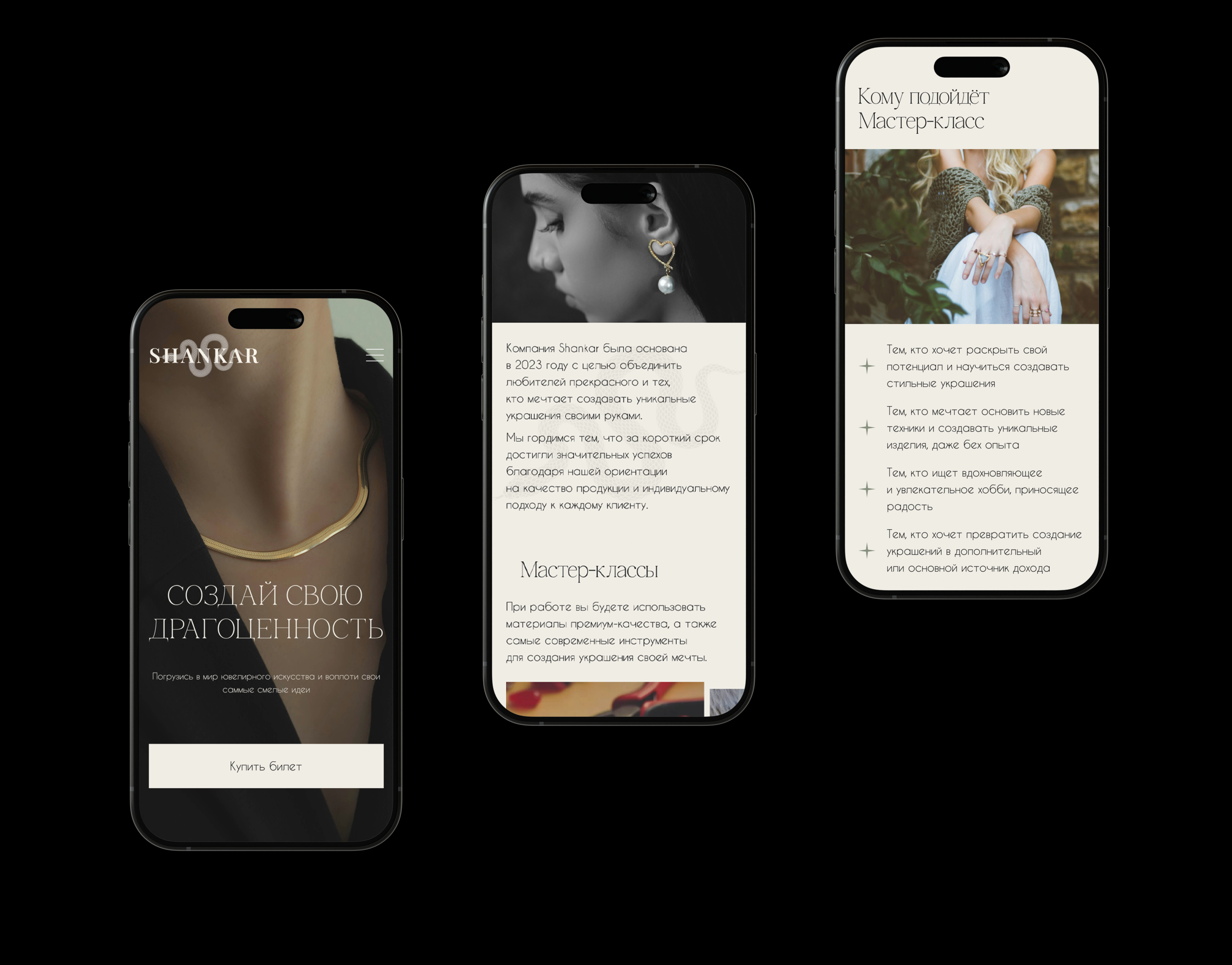 Landing page for a jewelry company / Web design — Изображение №7 — Интерфейсы на Dprofile