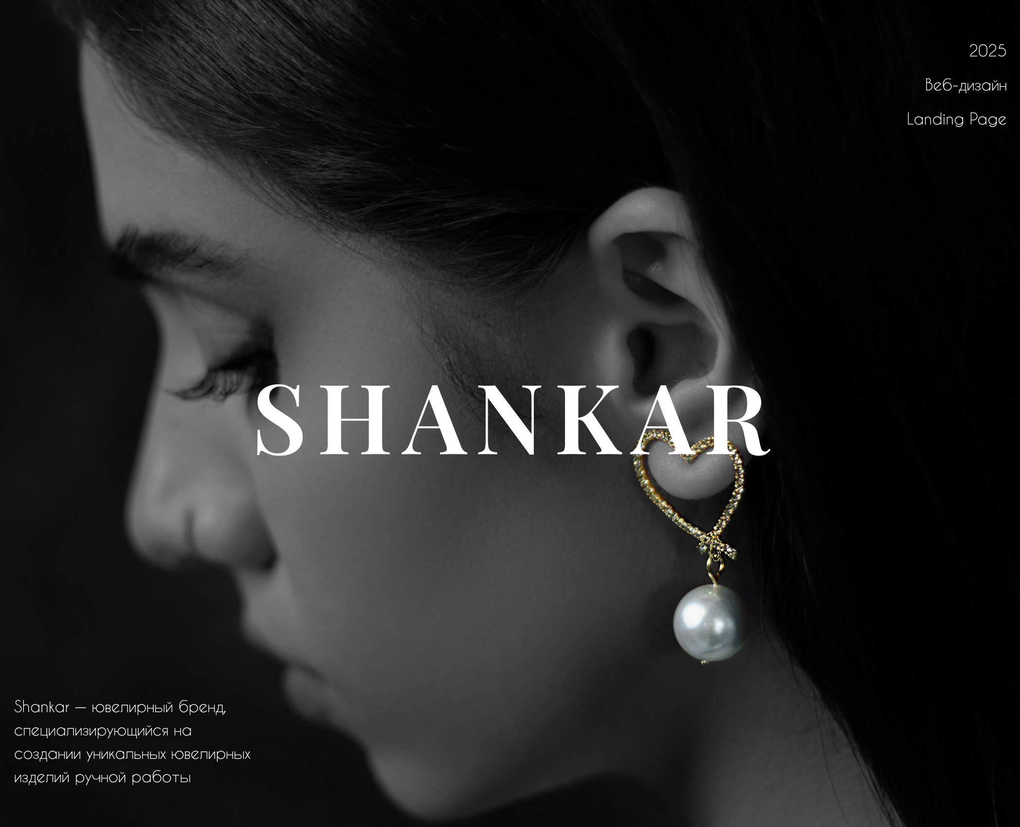 Landing page for a jewelry company / Web design — Интерфейсы на Dprofile