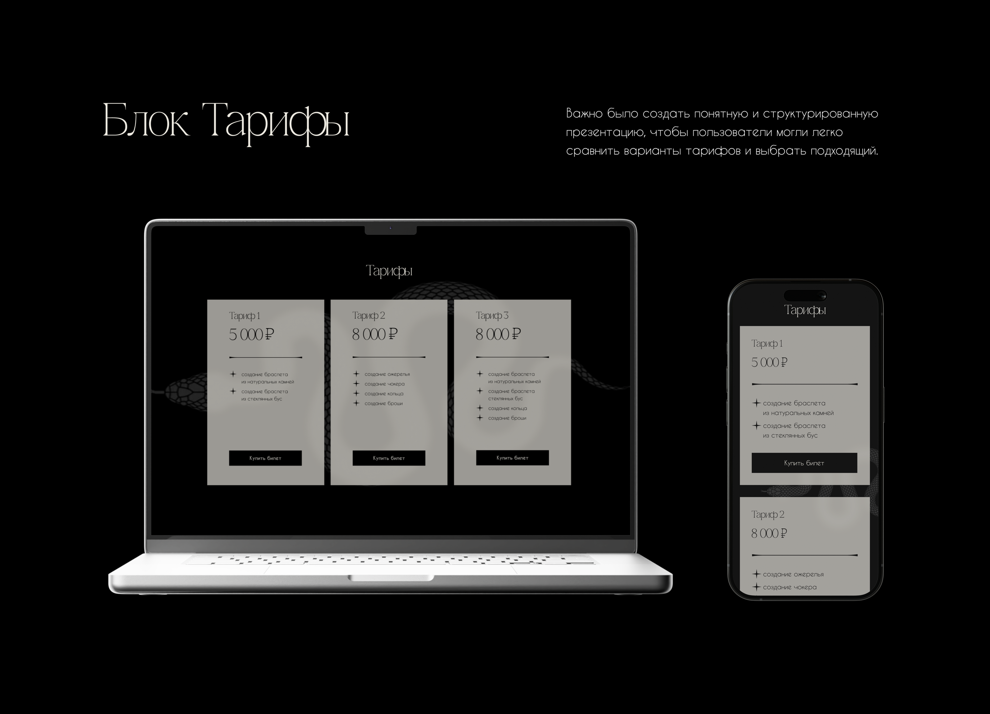 Landing page for a jewelry company / Web design — Изображение №10 — Интерфейсы на Dprofile