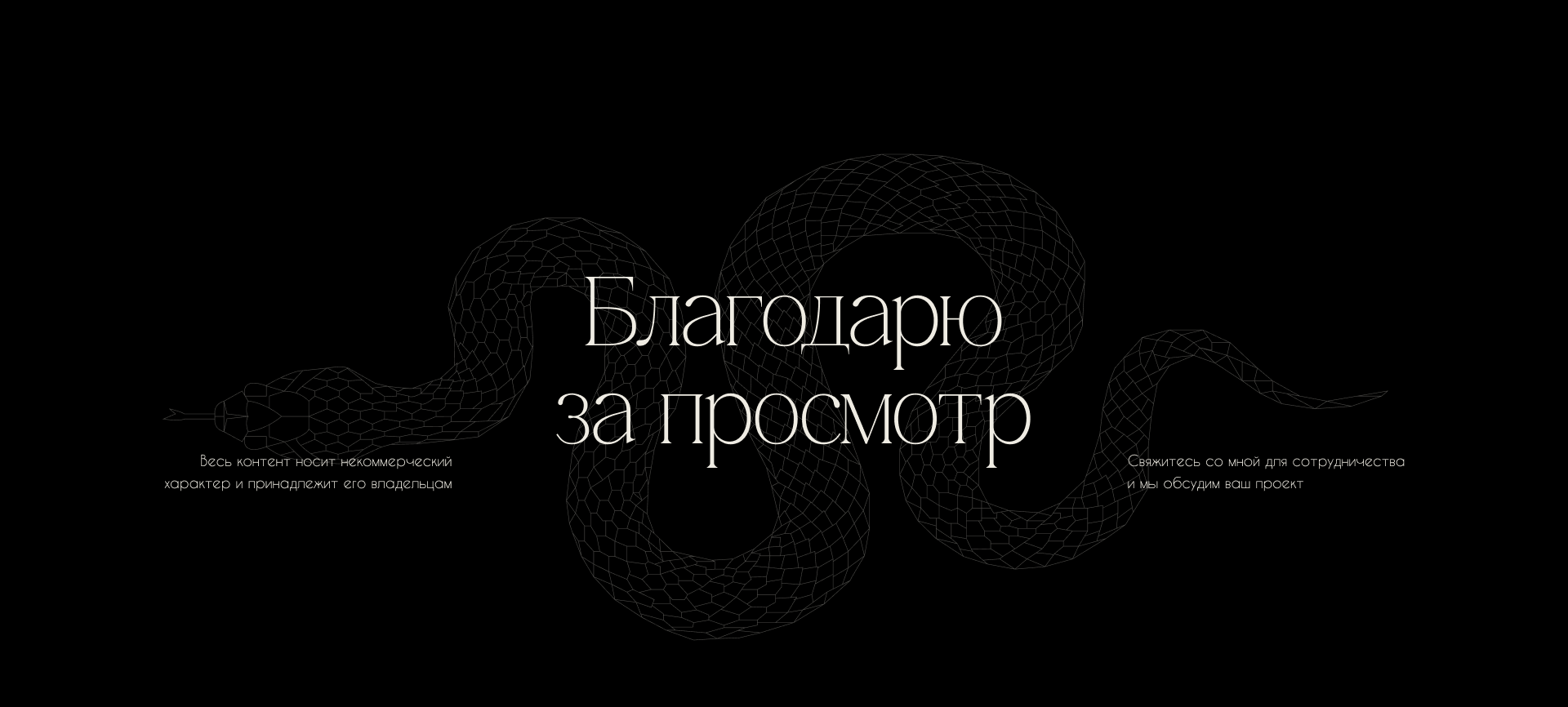 Landing page for a jewelry company / Web design — Изображение №12 — Интерфейсы на Dprofile