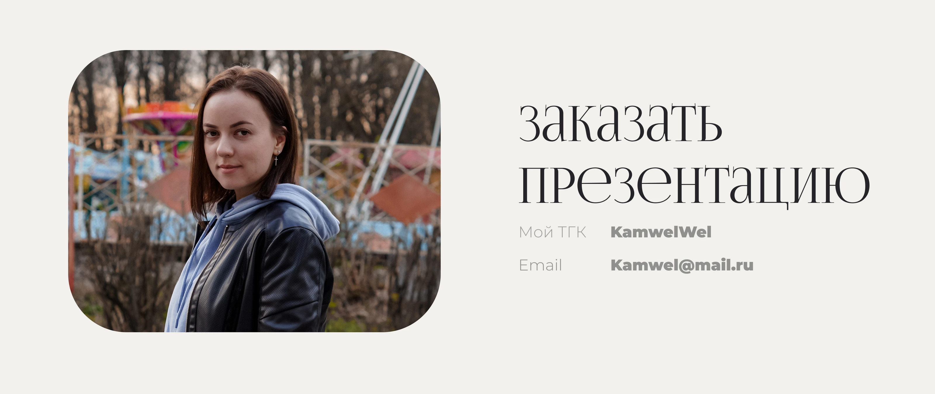 Презентация для магазина одежды российских дизайнеров — Изображение №8 — Маркетинг на Dprofile