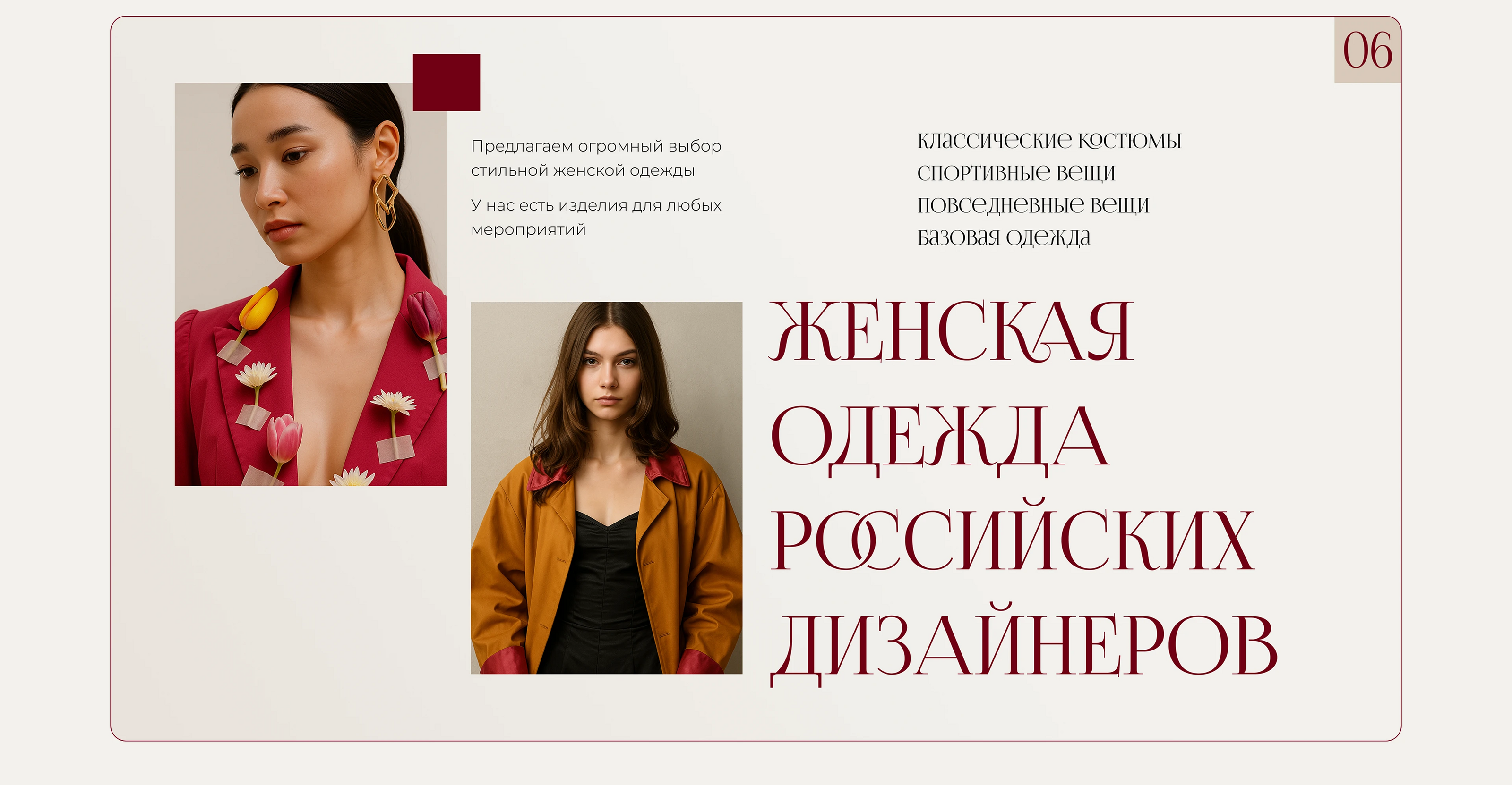Презентация для магазина одежды российских дизайнеров — Изображение №7 — Маркетинг на Dprofile