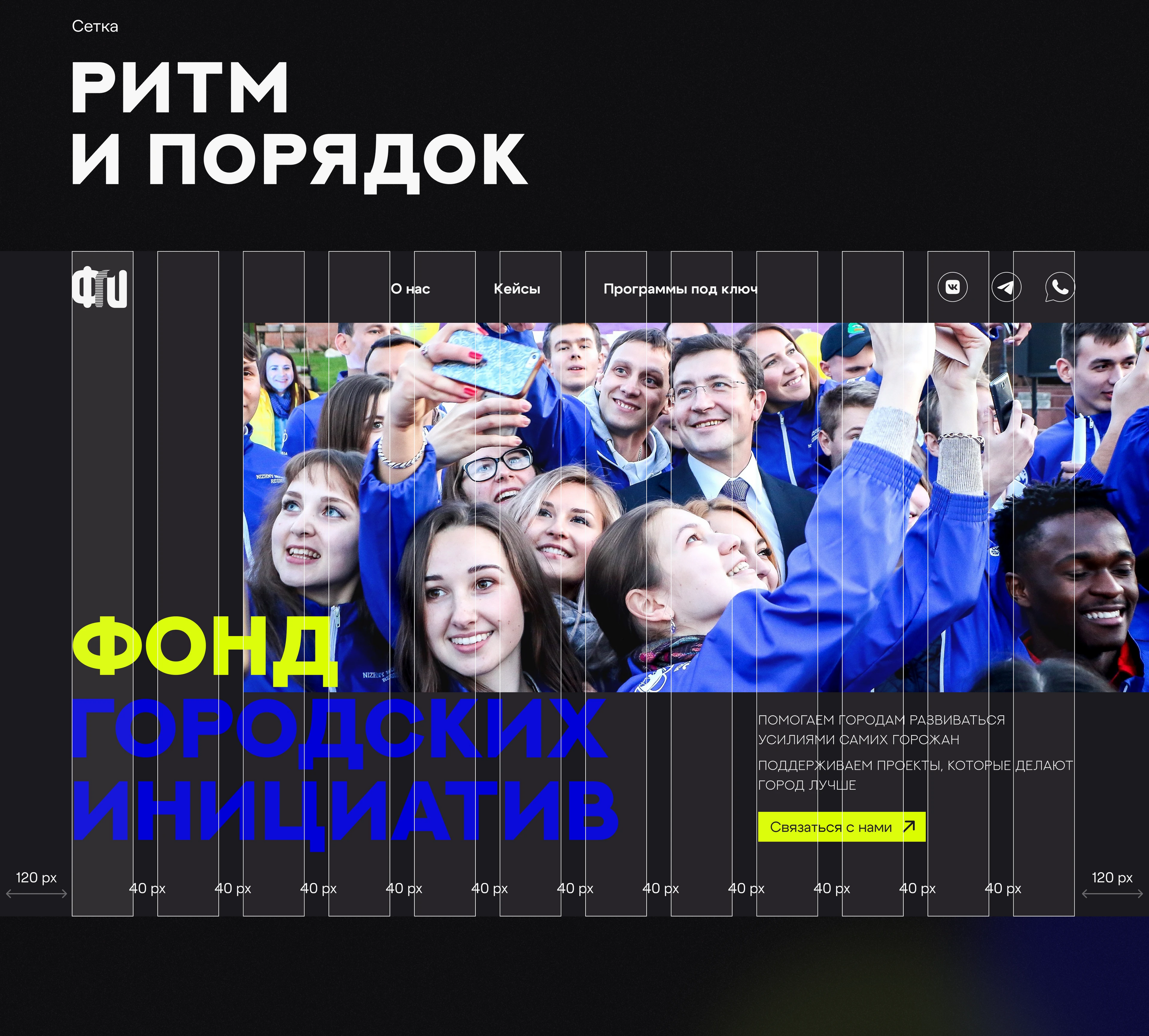 Лендинг для НКО / Landing page for a non-profit organization — Изображение №11 — Интерфейсы, Маркетинг на Dprofile