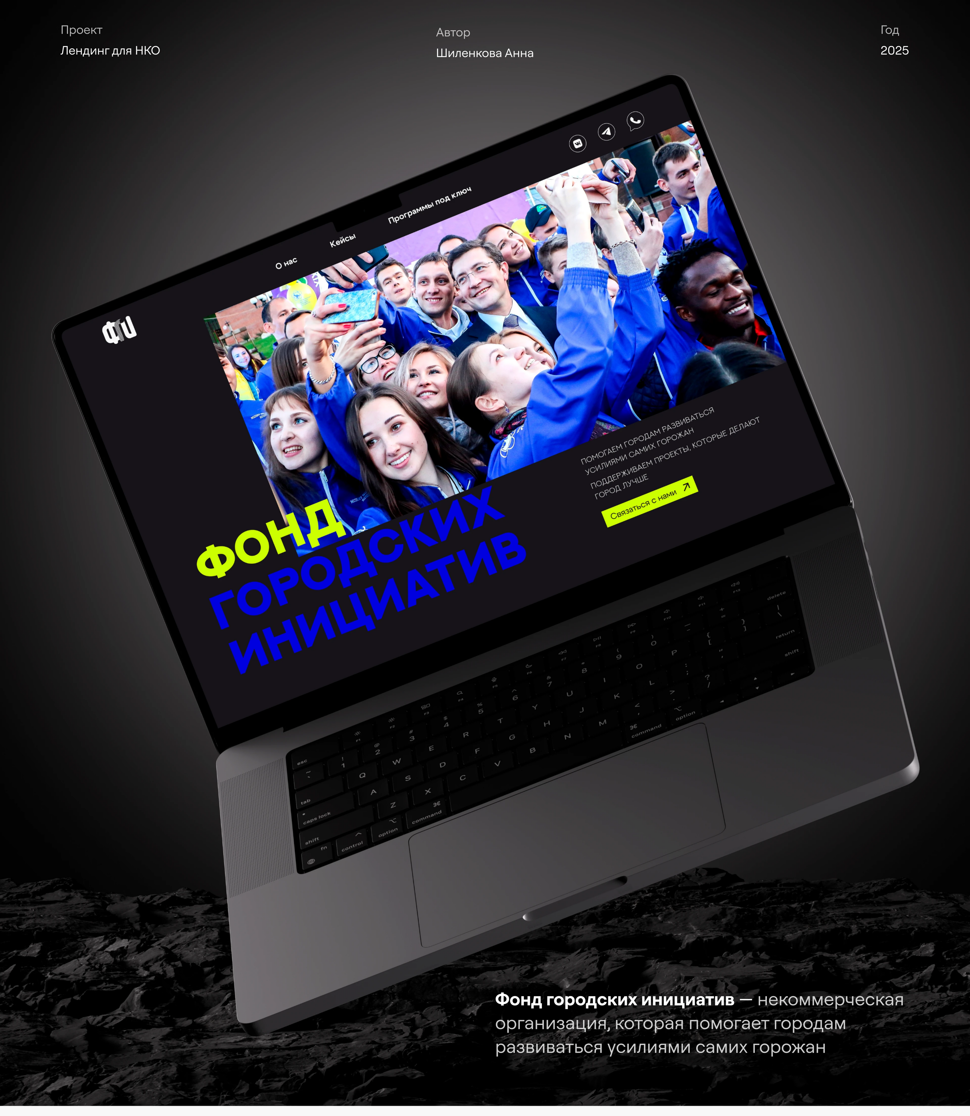 Лендинг для НКО / Landing page for a non-profit organization — Изображение №1 — Интерфейсы, Маркетинг на Dprofile