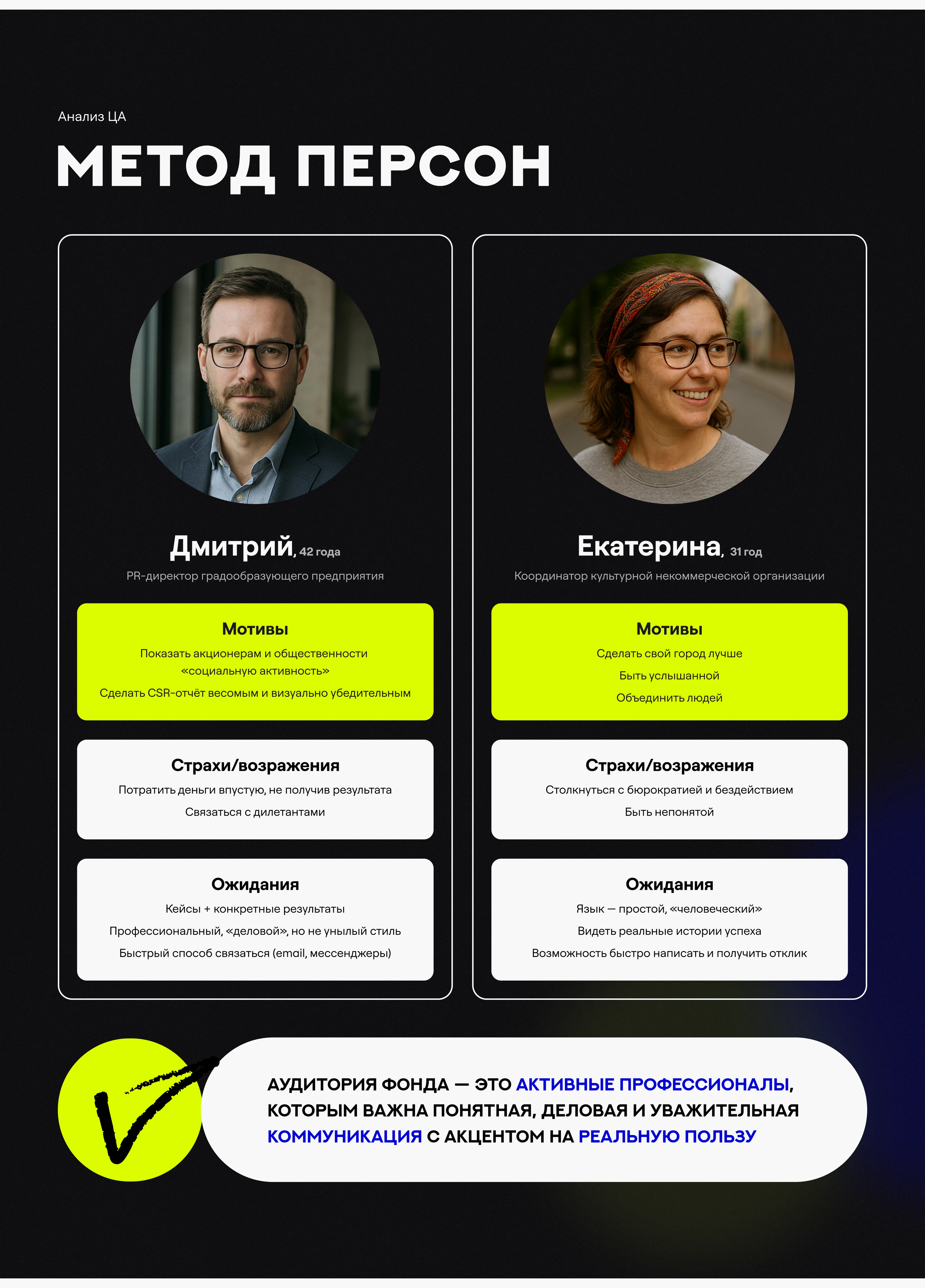 Лендинг для НКО / Landing page for a non-profit organization — Изображение №4 — Интерфейсы, Маркетинг на Dprofile